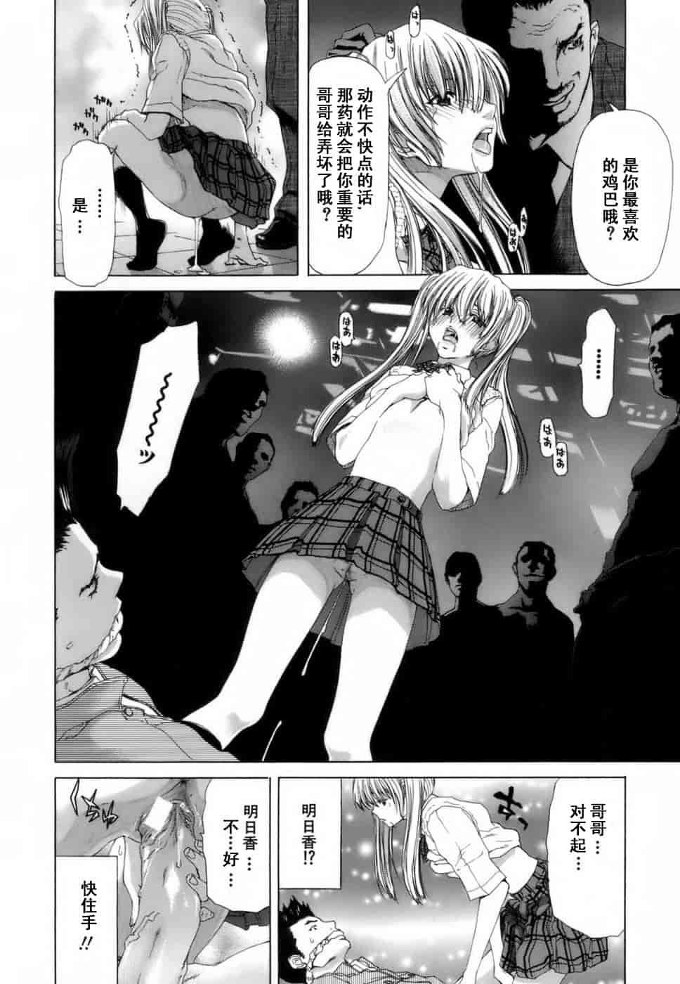 汉化版-[堀博昭] 悅淫奇譚 [寻狐汉化]_第7集