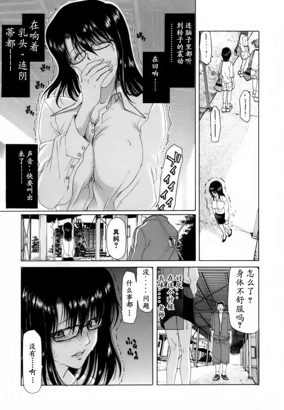 汉化版-[堀博昭] 悅淫奇譚 [寻狐汉化]_第1集