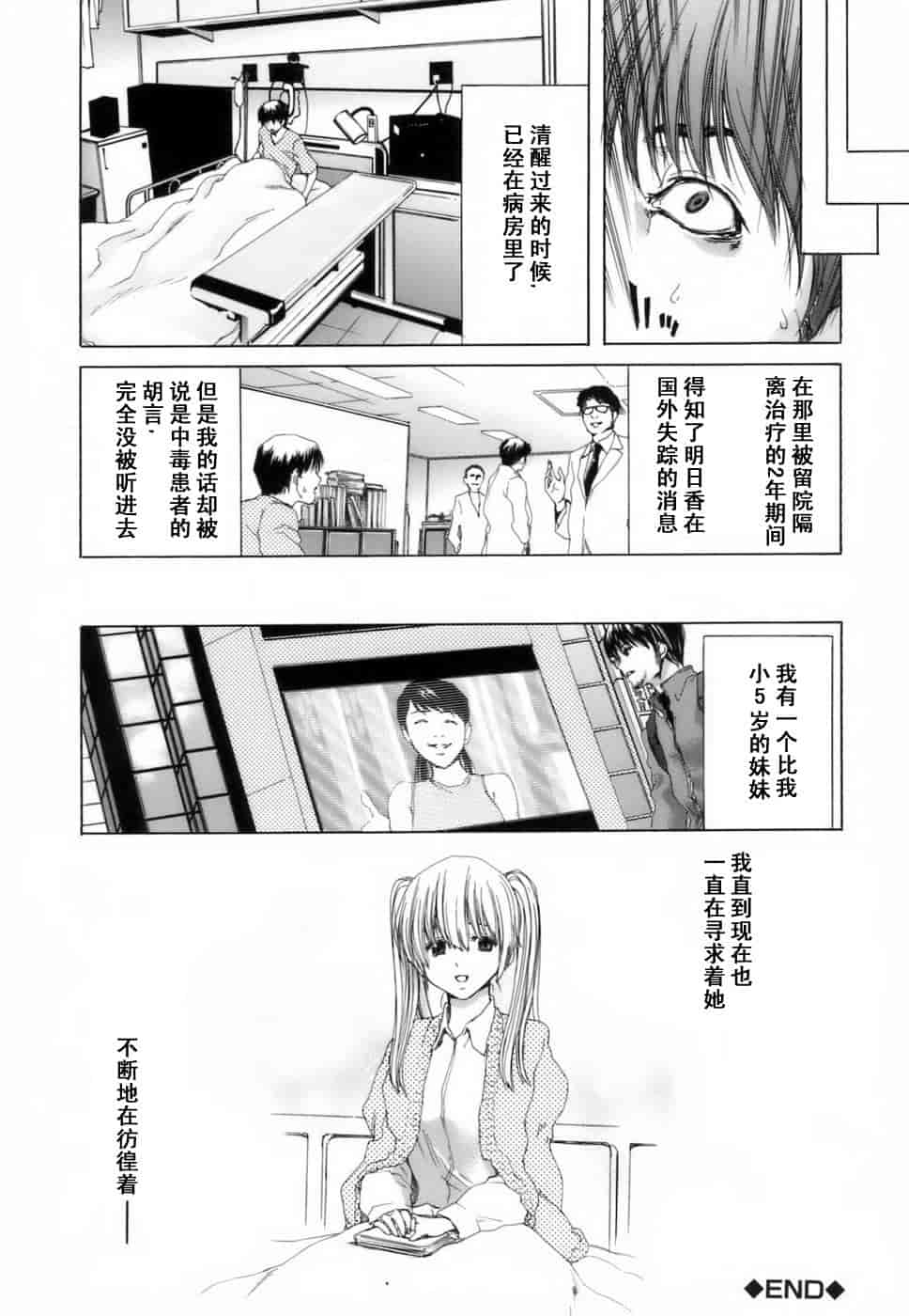 汉化版-[堀博昭] 悅淫奇譚 [寻狐汉化]_第8集