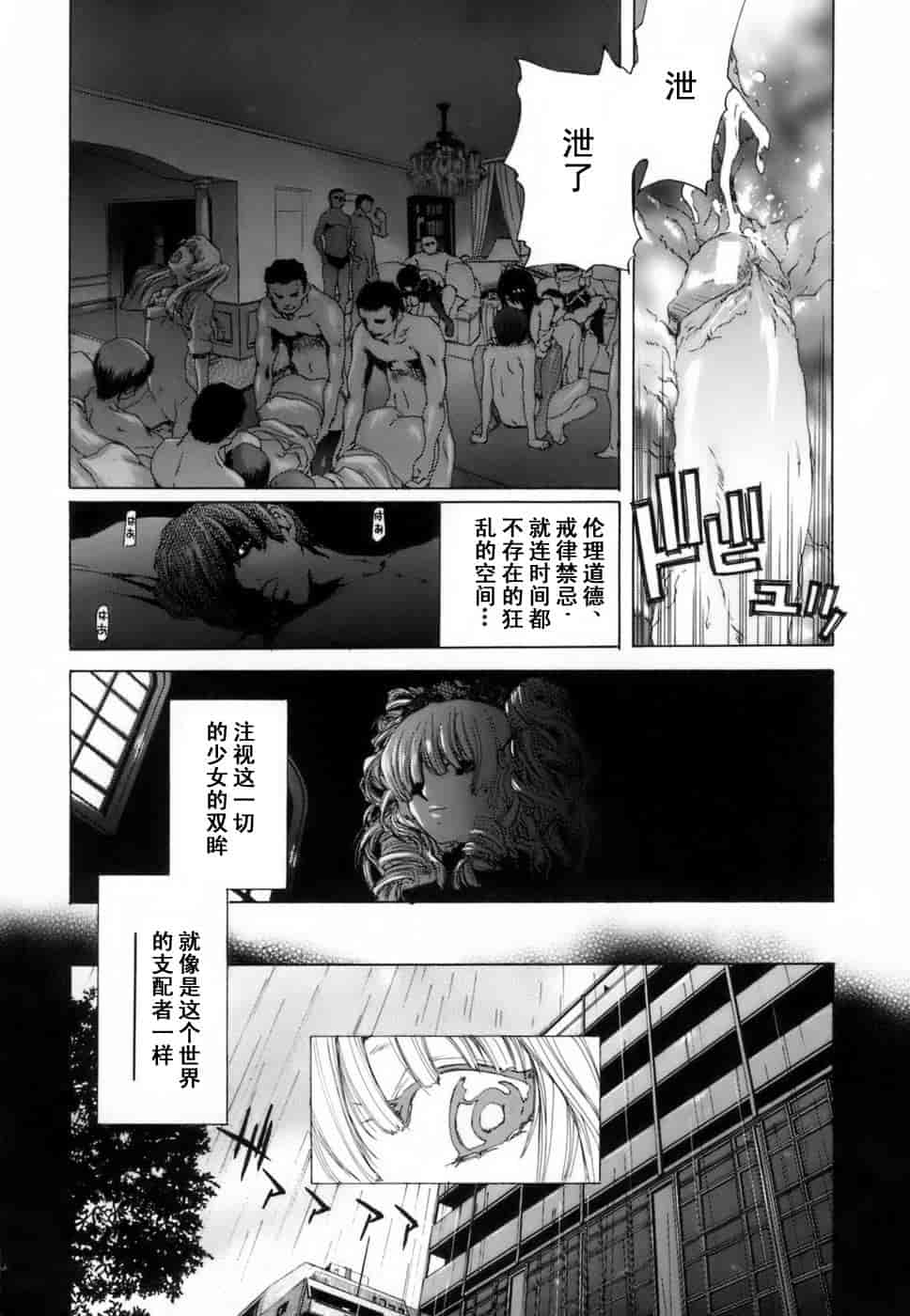 汉化版-[堀博昭] 悅淫奇譚 [寻狐汉化]_第8集