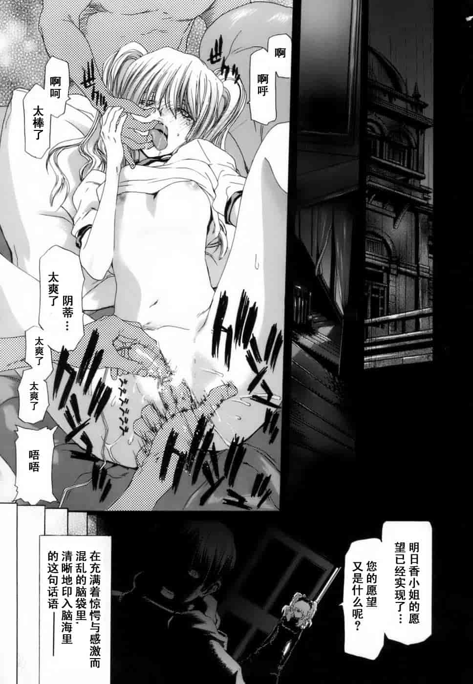 汉化版-[堀博昭] 悅淫奇譚 [寻狐汉化]_第8集