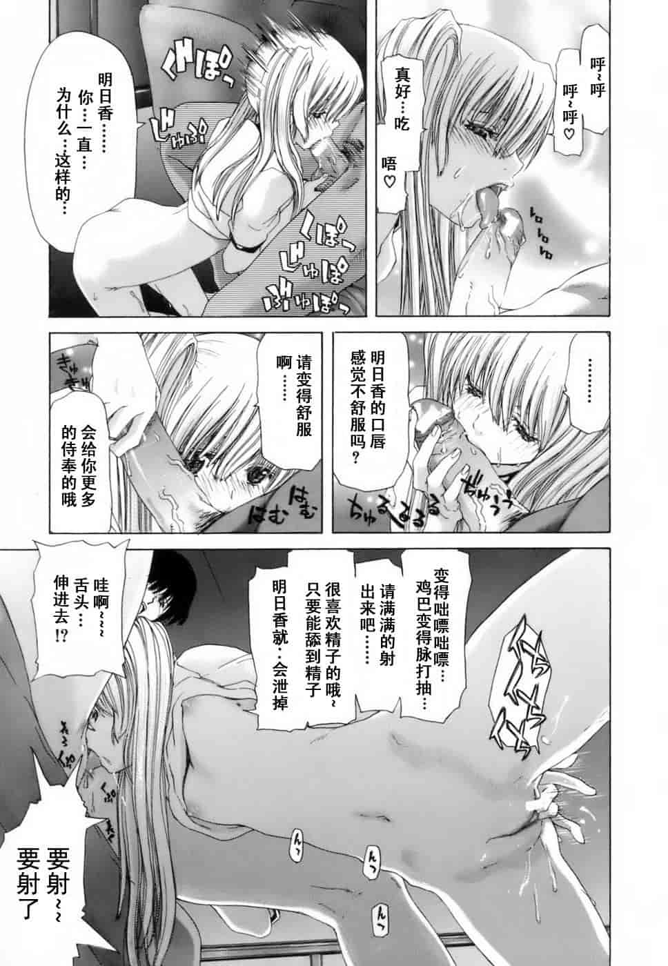 汉化版-[堀博昭] 悅淫奇譚 [寻狐汉化]_第8集