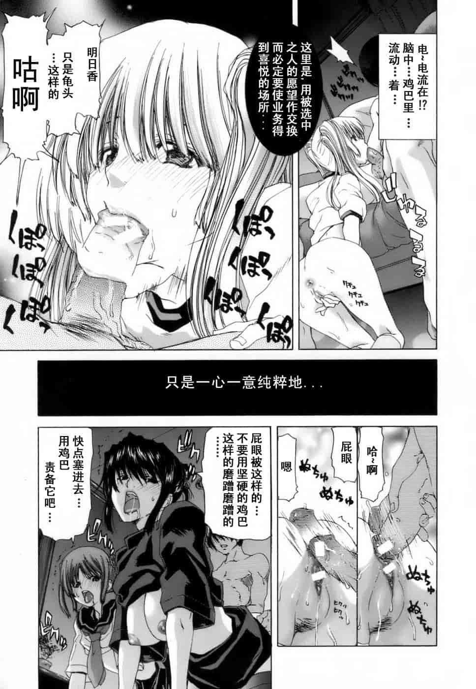 汉化版-[堀博昭] 悅淫奇譚 [寻狐汉化]_第8集