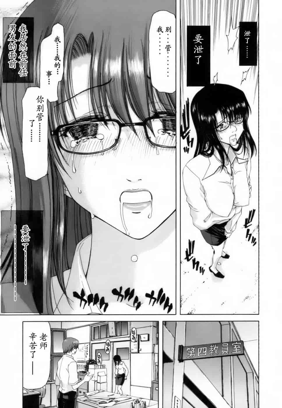 汉化版-[堀博昭] 悅淫奇譚 [寻狐汉化]_第1集