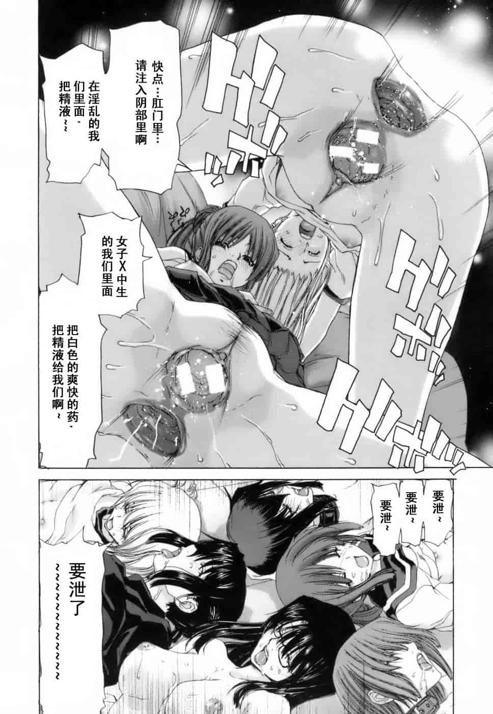 汉化版-[堀博昭] 悅淫奇譚 [寻狐汉化]_第8集