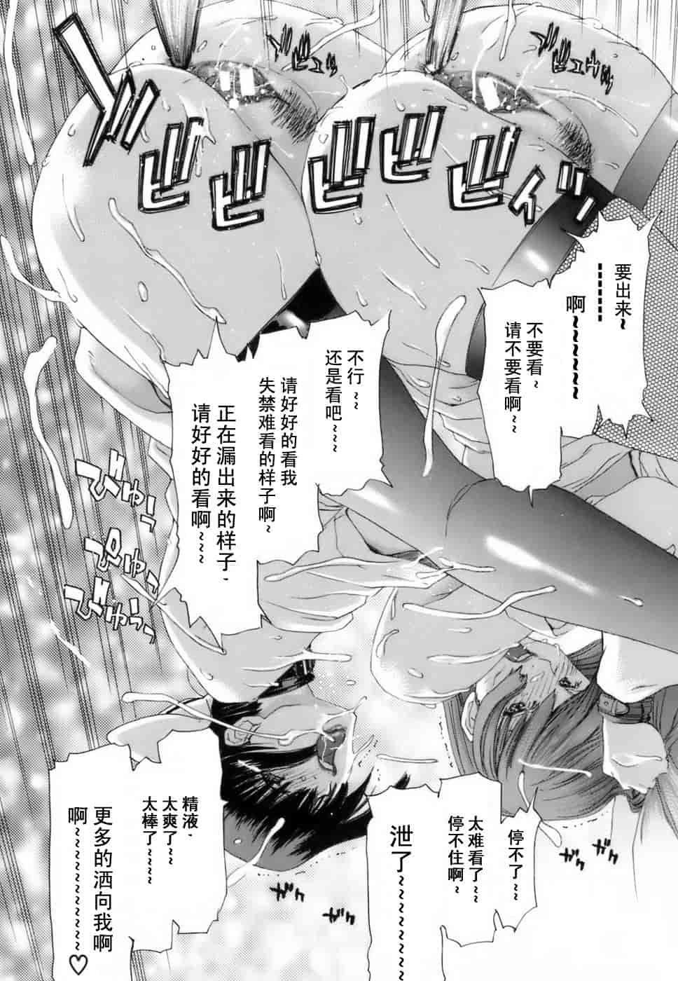 汉化版-[堀博昭] 悅淫奇譚 [寻狐汉化]_第8集