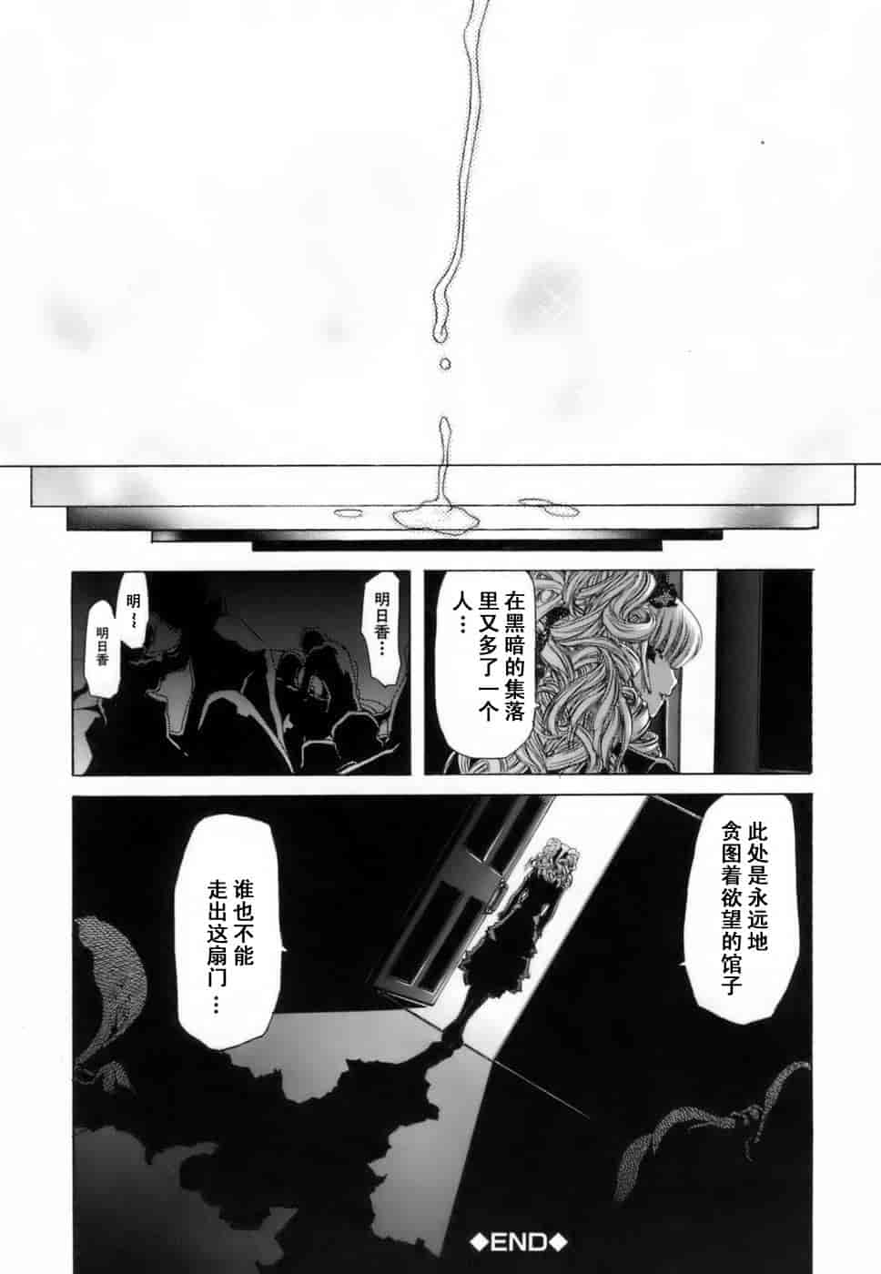 汉化版-[堀博昭] 悅淫奇譚 [寻狐汉化]_第8集
