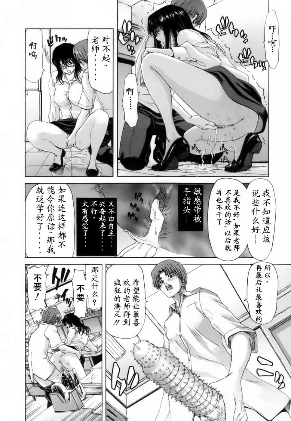 汉化版-[堀博昭] 悅淫奇譚 [寻狐汉化]_第1集