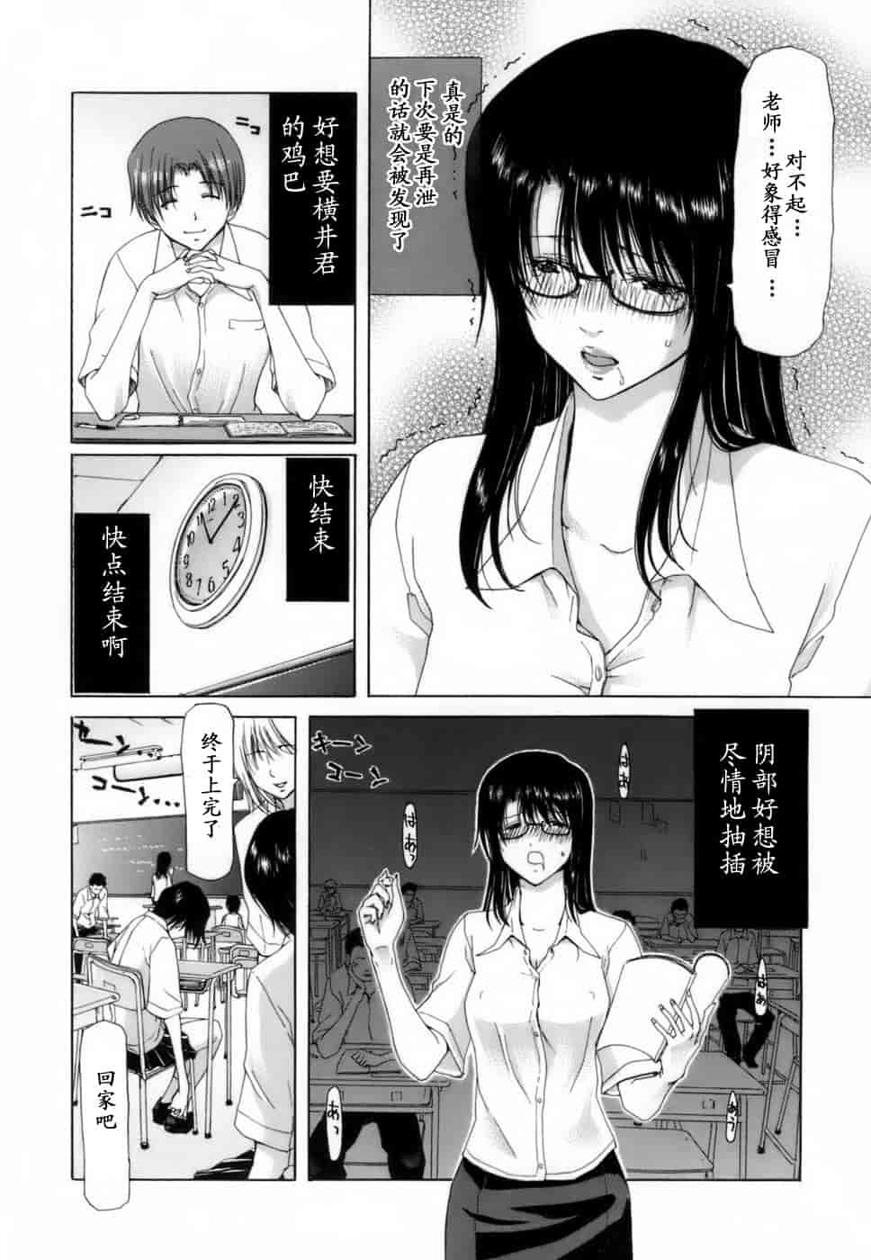 汉化版-[堀博昭] 悅淫奇譚 [寻狐汉化]_第2集