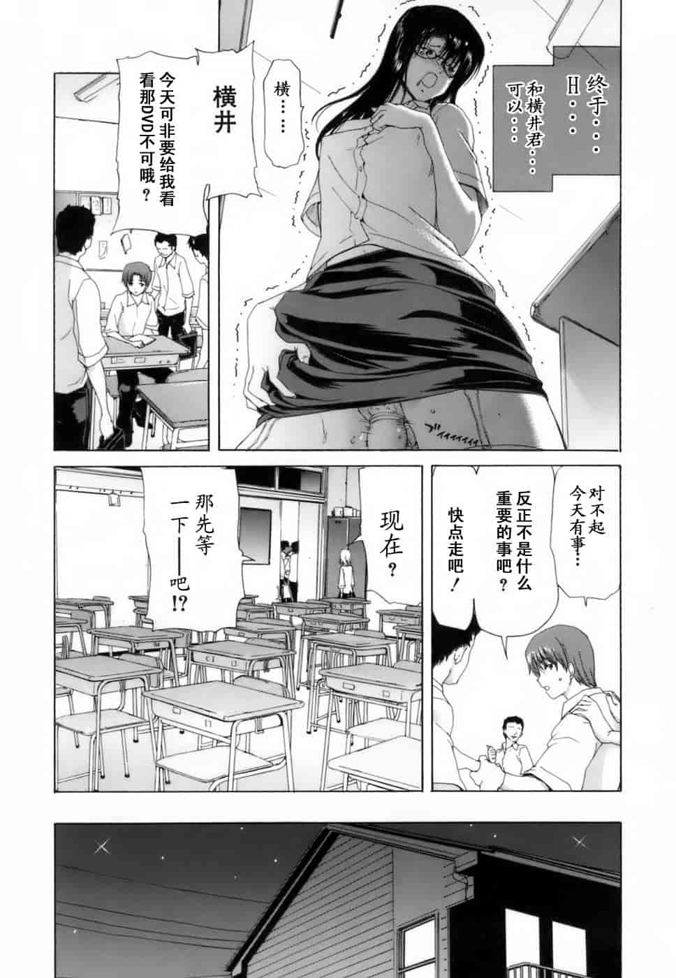 汉化版-[堀博昭] 悅淫奇譚 [寻狐汉化]_第2集
