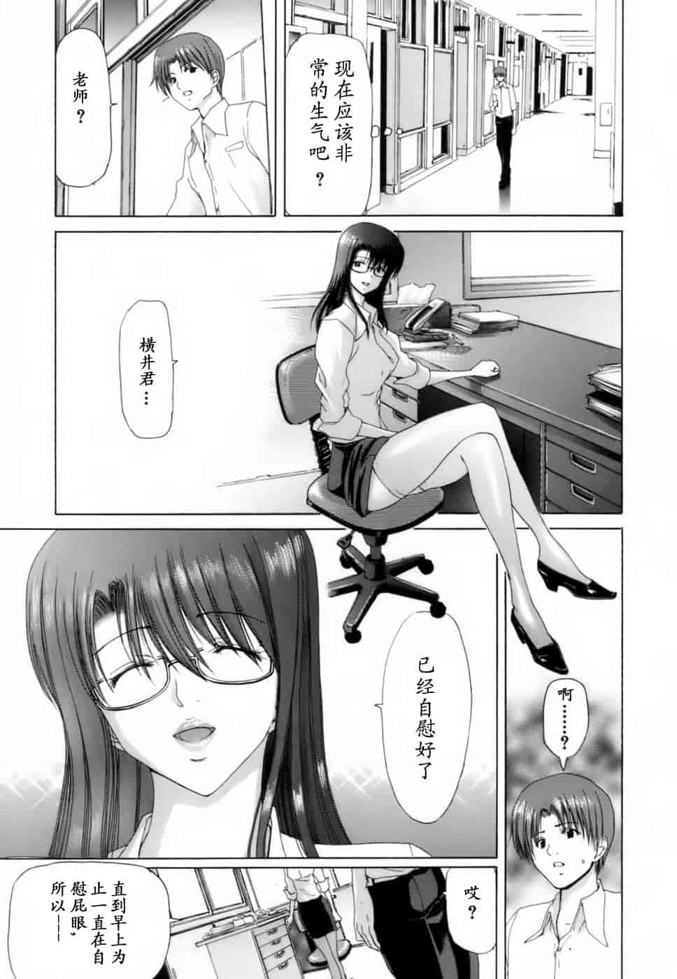 汉化版-[堀博昭] 悅淫奇譚 [寻狐汉化]_第2集