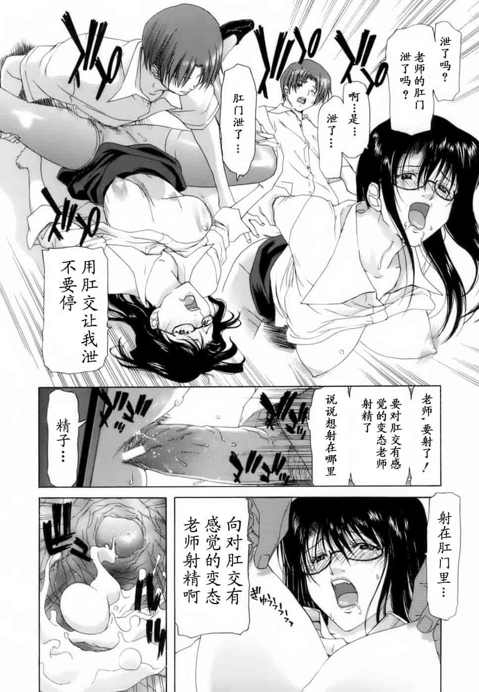汉化版-[堀博昭] 悅淫奇譚 [寻狐汉化]_第2集