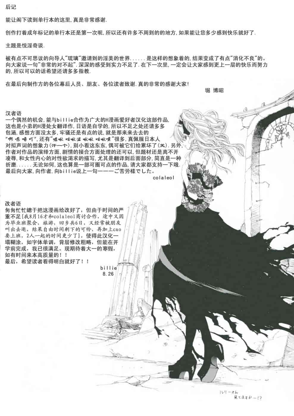 汉化版-[堀博昭] 悅淫奇譚 [寻狐汉化]_第1集