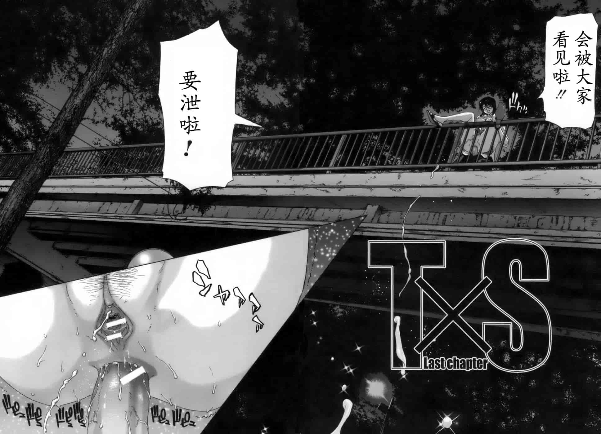 汉化版-[堀博昭] 悅淫奇譚 [寻狐汉化]_第3集