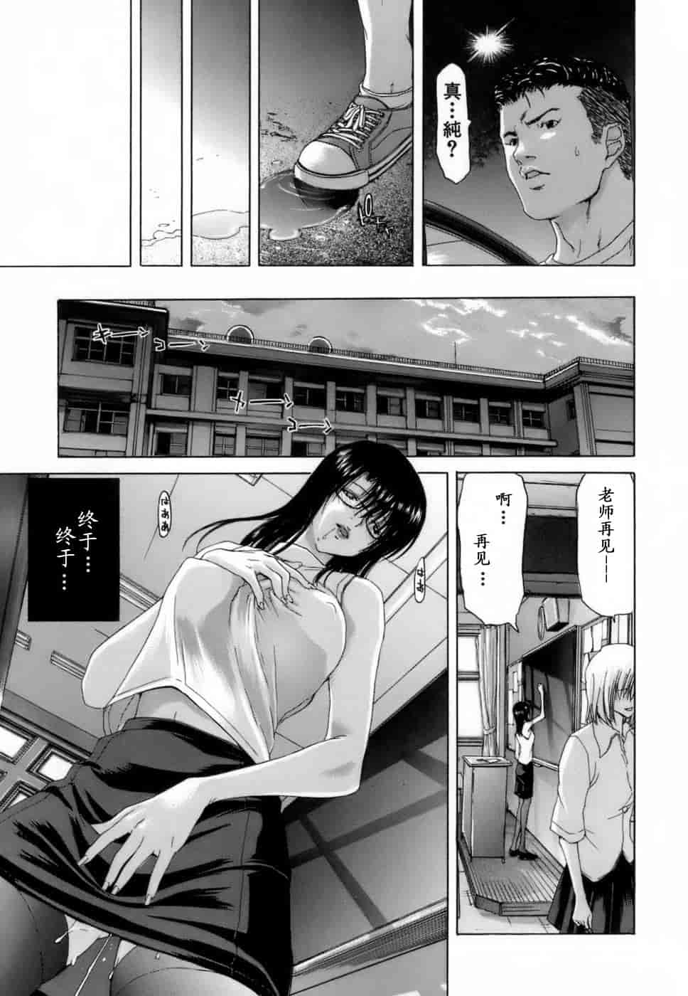汉化版-[堀博昭] 悅淫奇譚 [寻狐汉化]_第3集