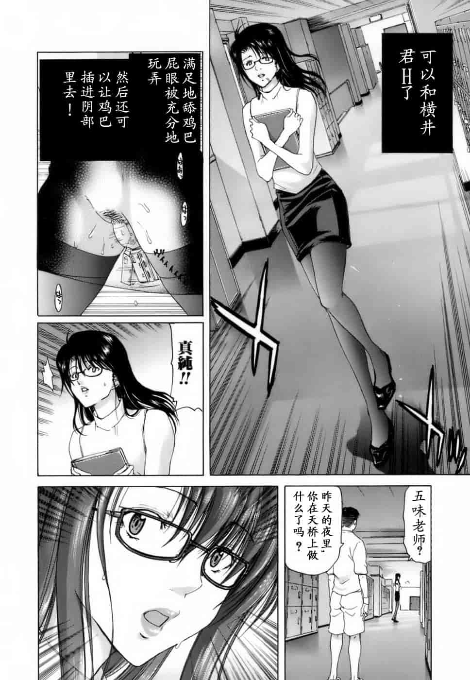 汉化版-[堀博昭] 悅淫奇譚 [寻狐汉化]_第3集