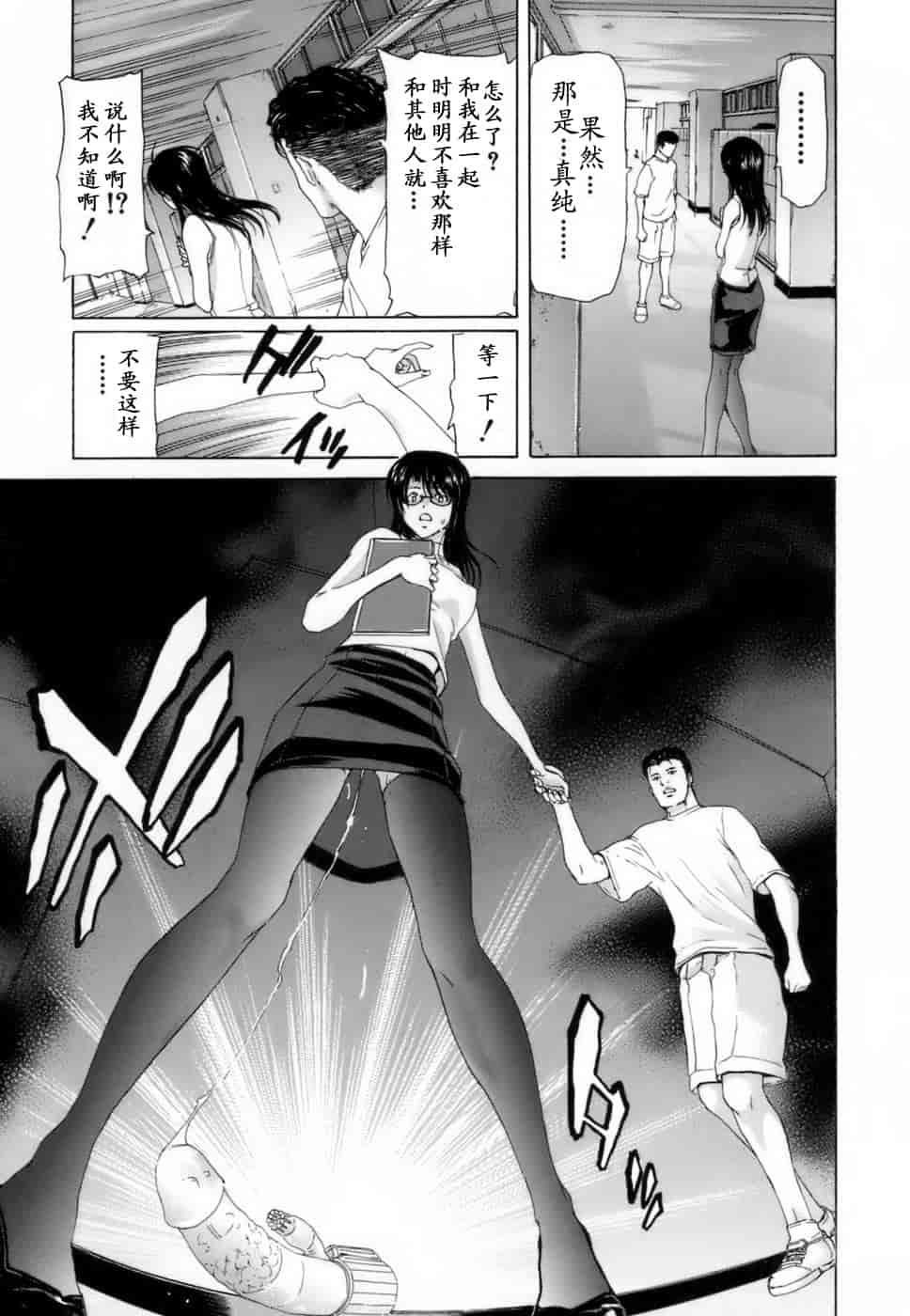 汉化版-[堀博昭] 悅淫奇譚 [寻狐汉化]_第3集