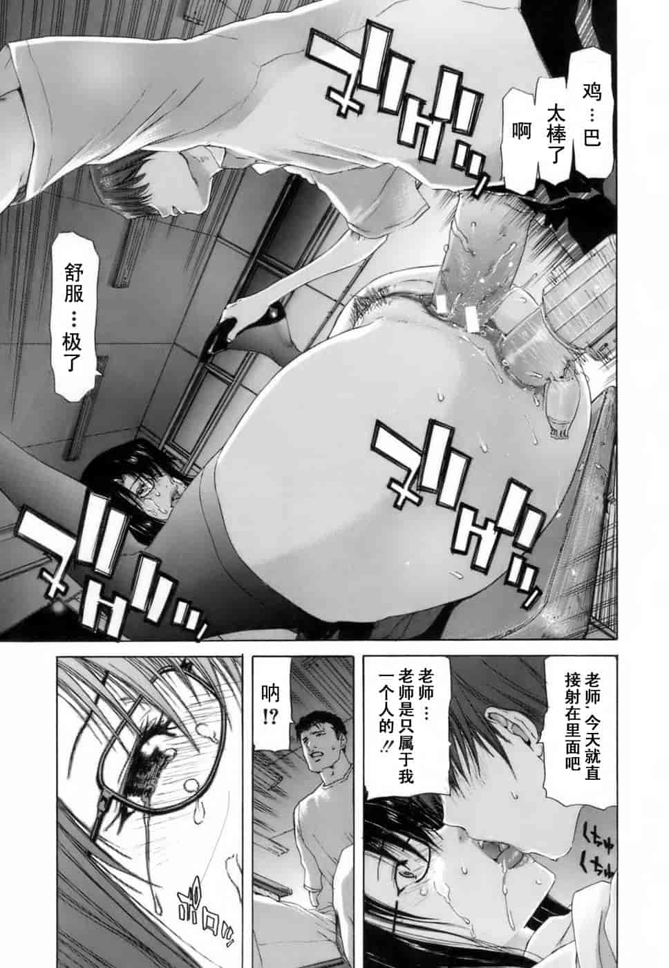 汉化版-[堀博昭] 悅淫奇譚 [寻狐汉化]_第3集