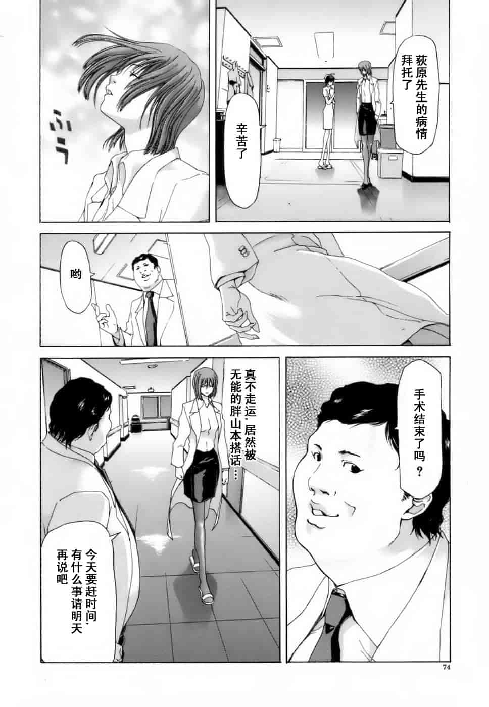 汉化版-[堀博昭] 悅淫奇譚 [寻狐汉化]_第3集