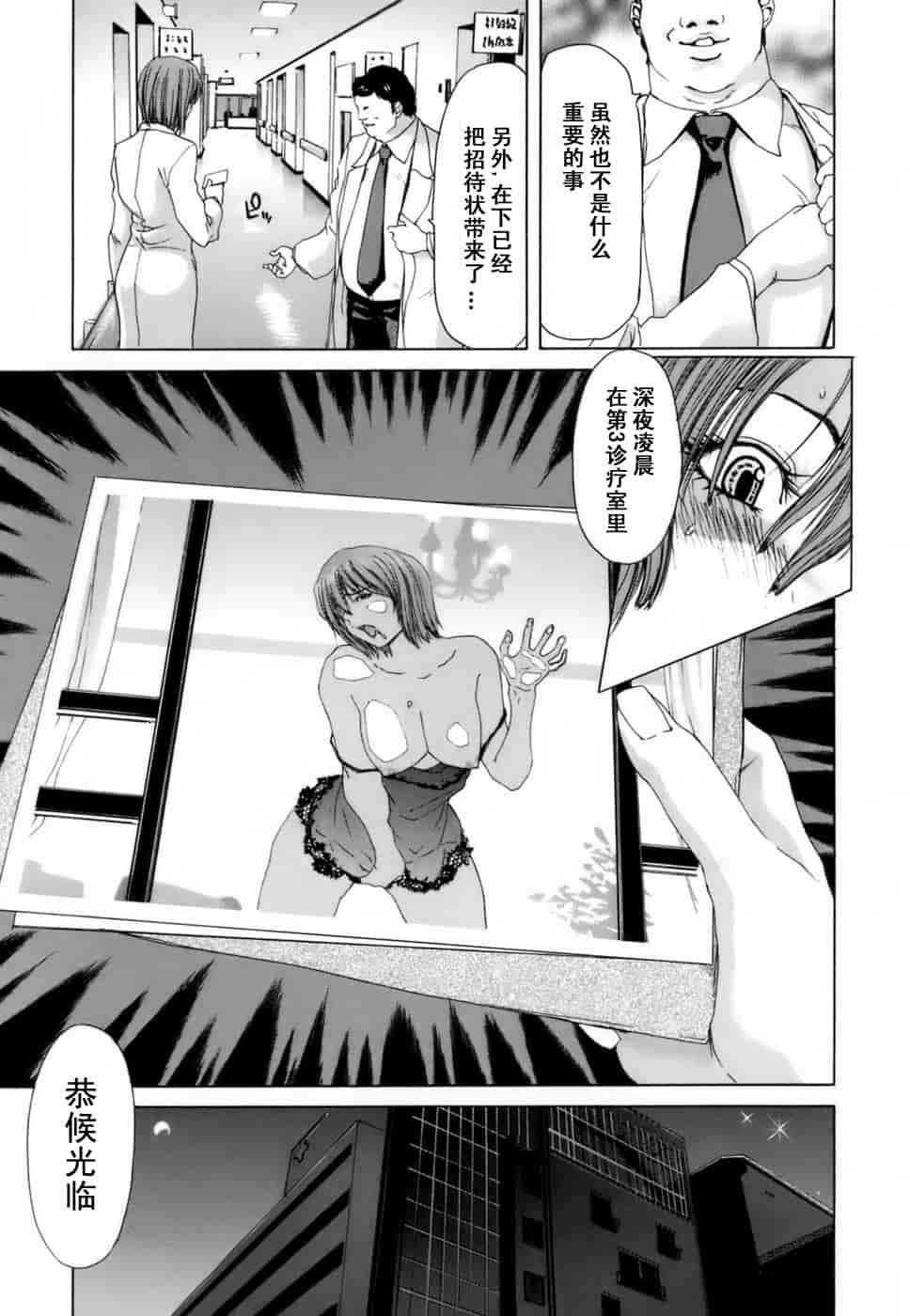 汉化版-[堀博昭] 悅淫奇譚 [寻狐汉化]_第4集