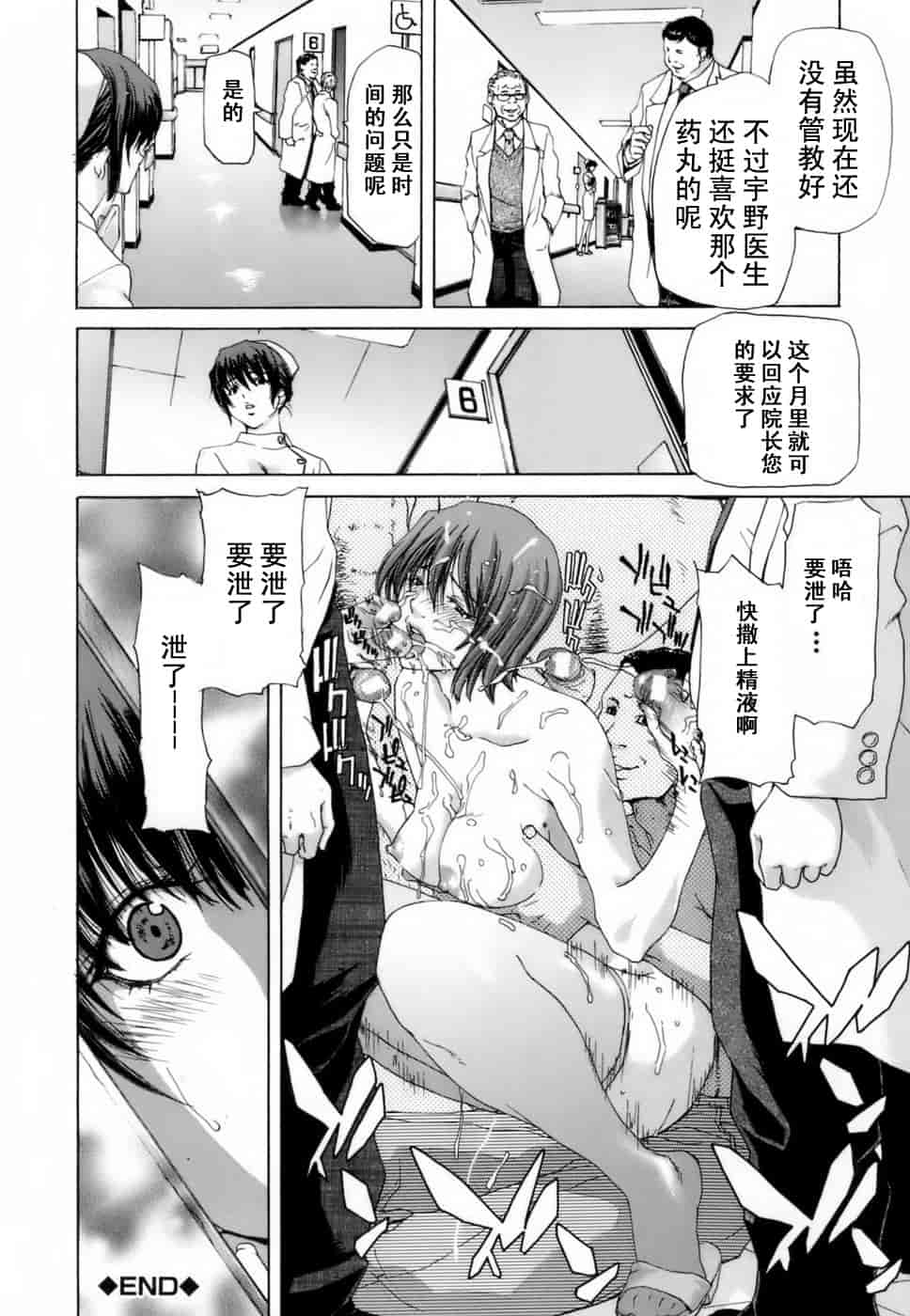 汉化版-[堀博昭] 悅淫奇譚 [寻狐汉化]_第4集