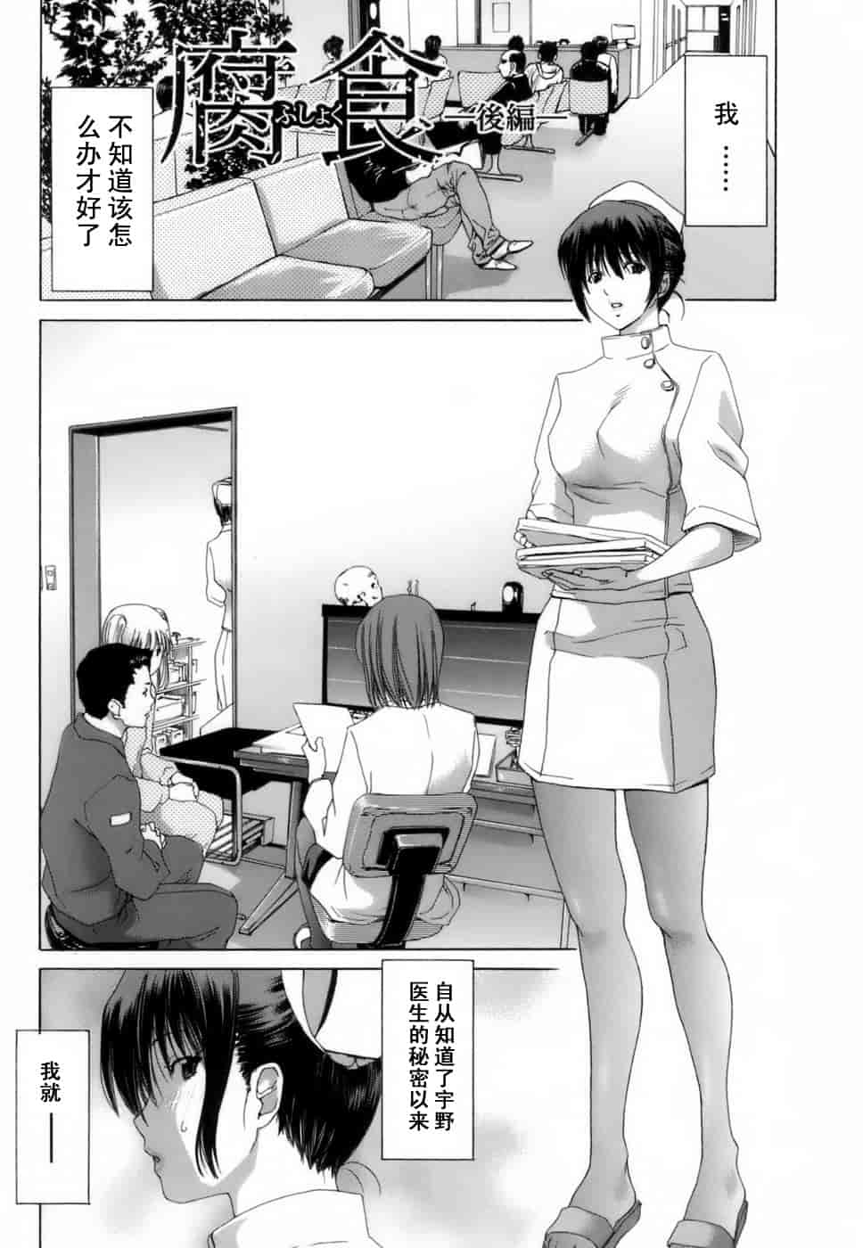 汉化版-[堀博昭] 悅淫奇譚 [寻狐汉化]_第4集
