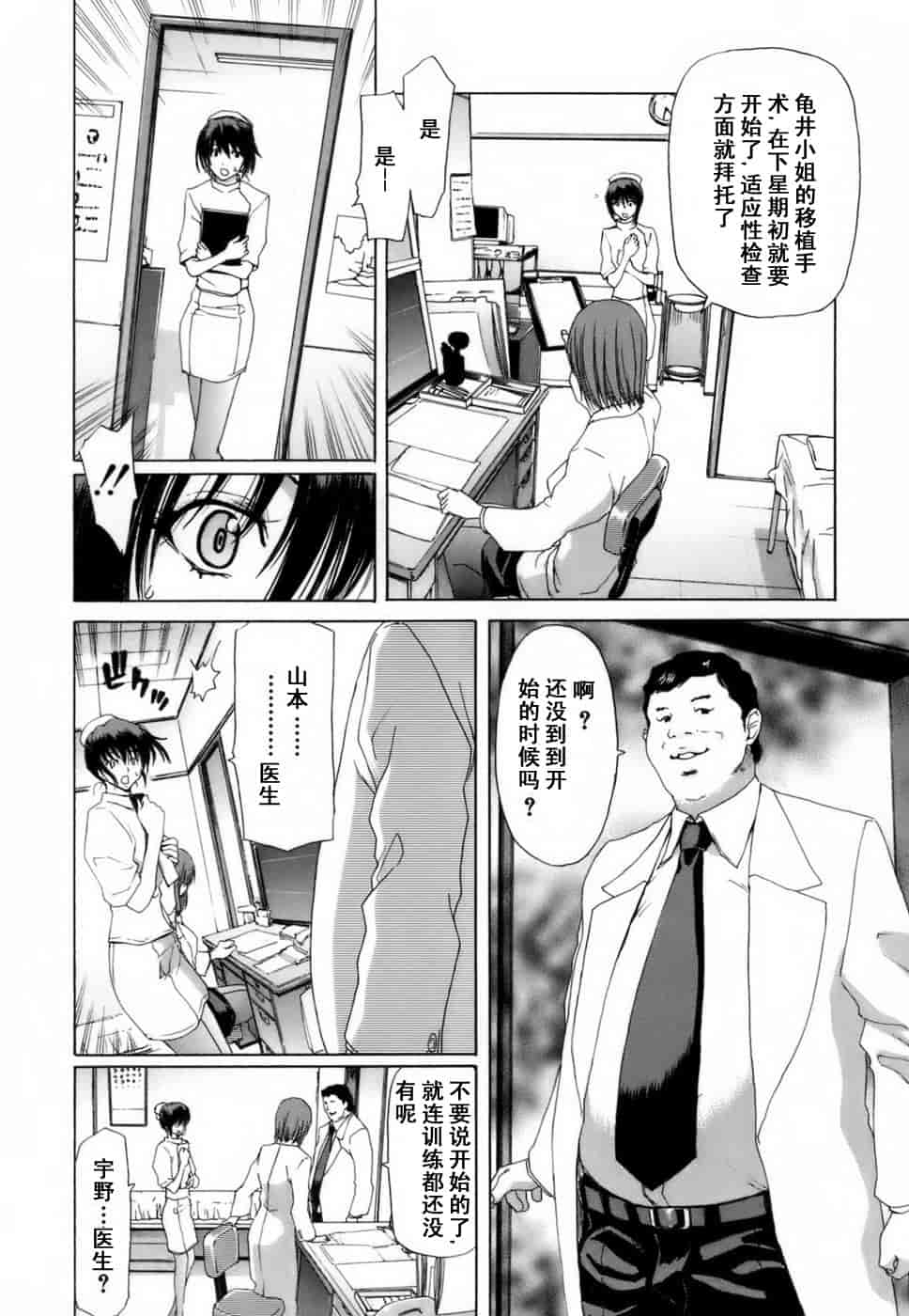 汉化版-[堀博昭] 悅淫奇譚 [寻狐汉化]_第4集