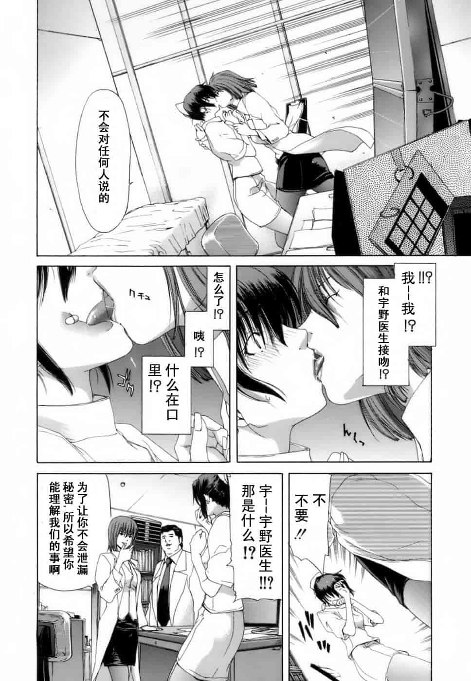 汉化版-[堀博昭] 悅淫奇譚 [寻狐汉化]_第4集
