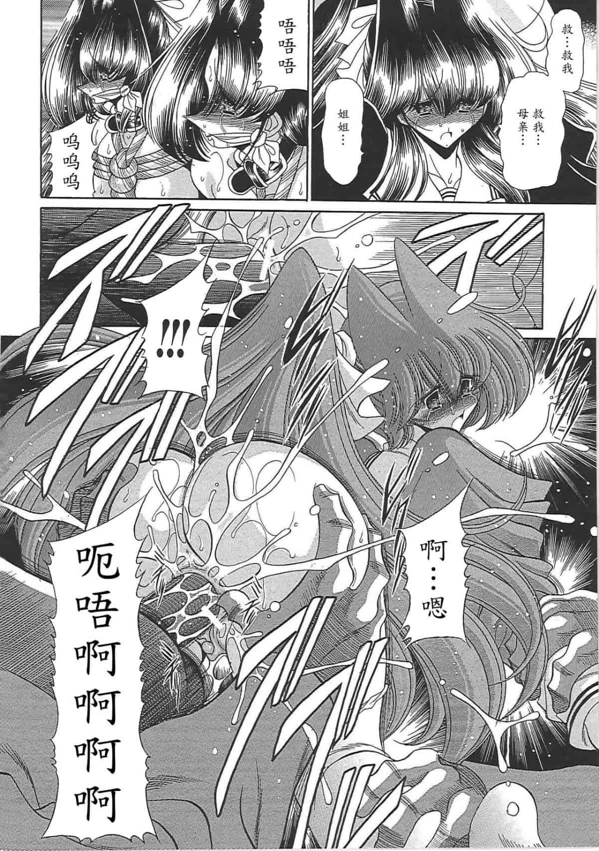 汉化版-[堀川悟郎] TOILET GIRL -鬼畜の蠢き-_第4集