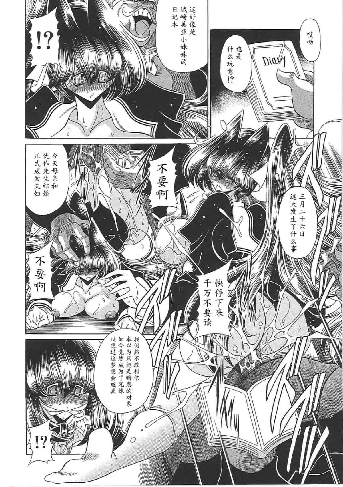 汉化版-[堀川悟郎] TOILET GIRL -鬼畜の蠢き-_第5集