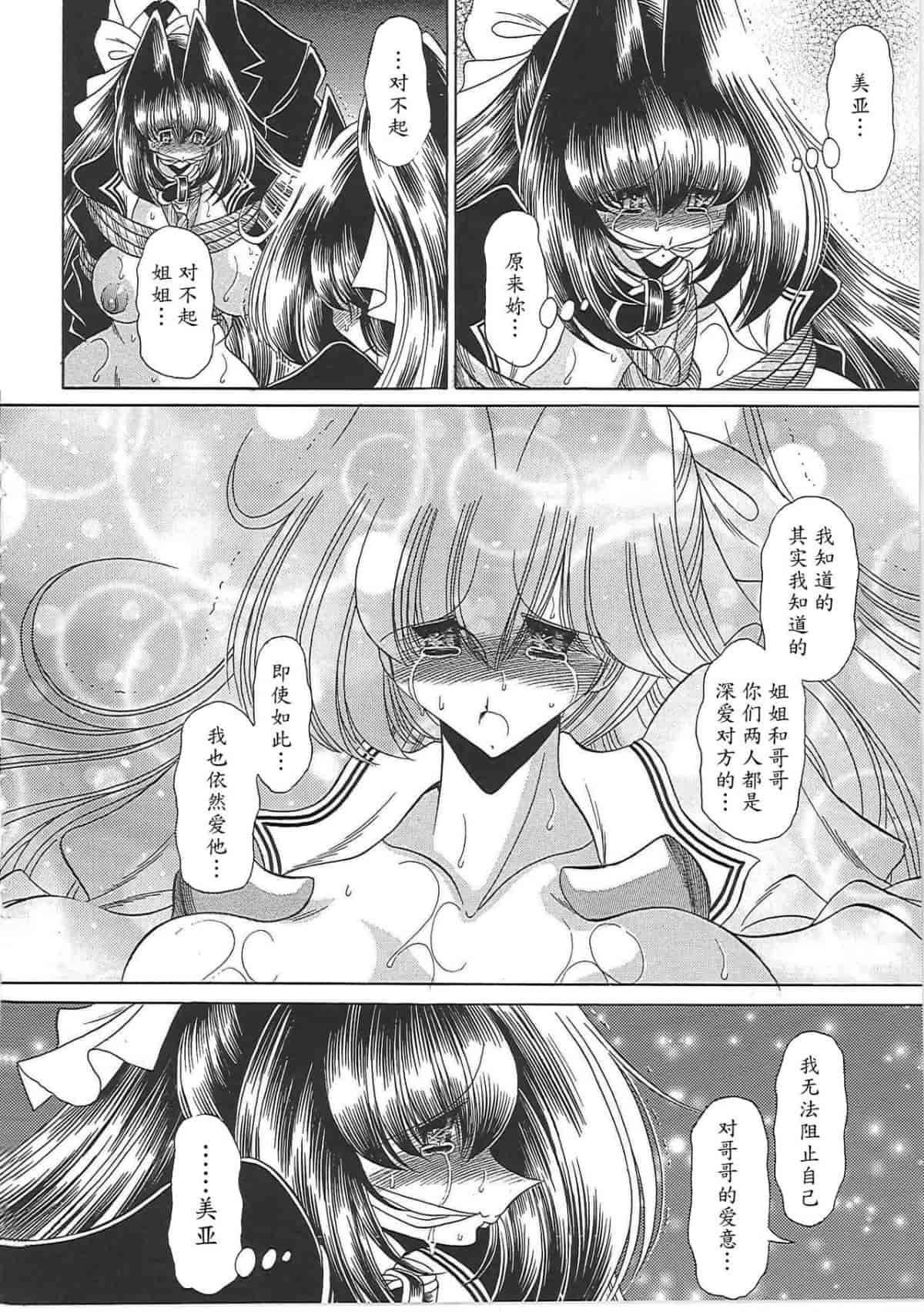 汉化版-[堀川悟郎] TOILET GIRL -鬼畜の蠢き-_第5集