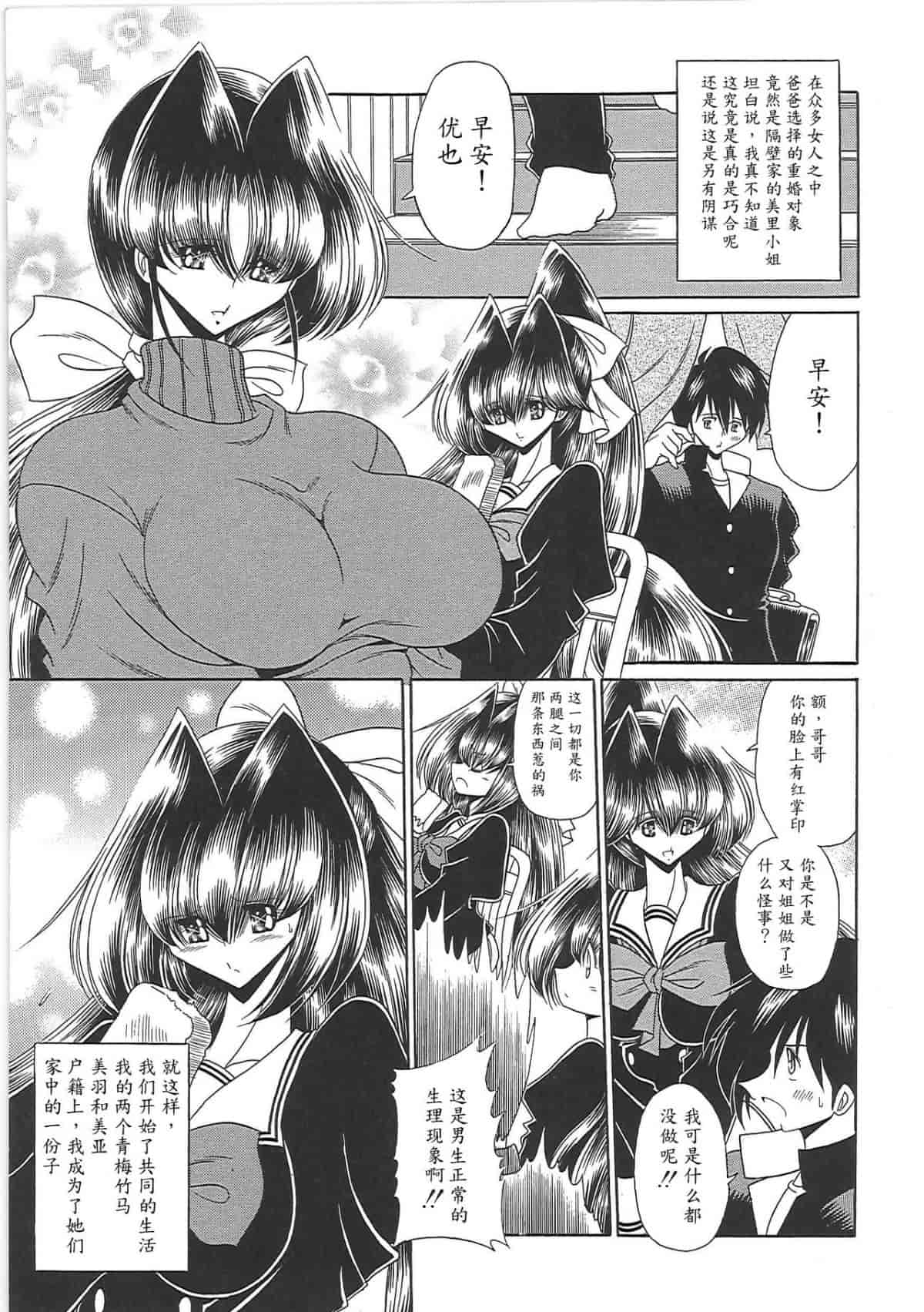 汉化版-[堀川悟郎] TOILET GIRL -鬼畜の蠢き-_第1集