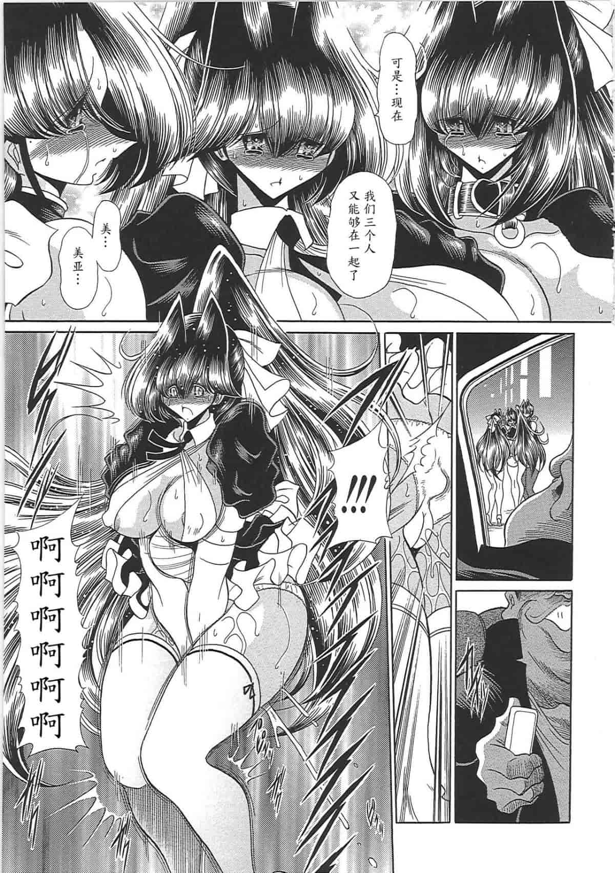 汉化版-[堀川悟郎] TOILET GIRL -鬼畜の蠢き-_第5集