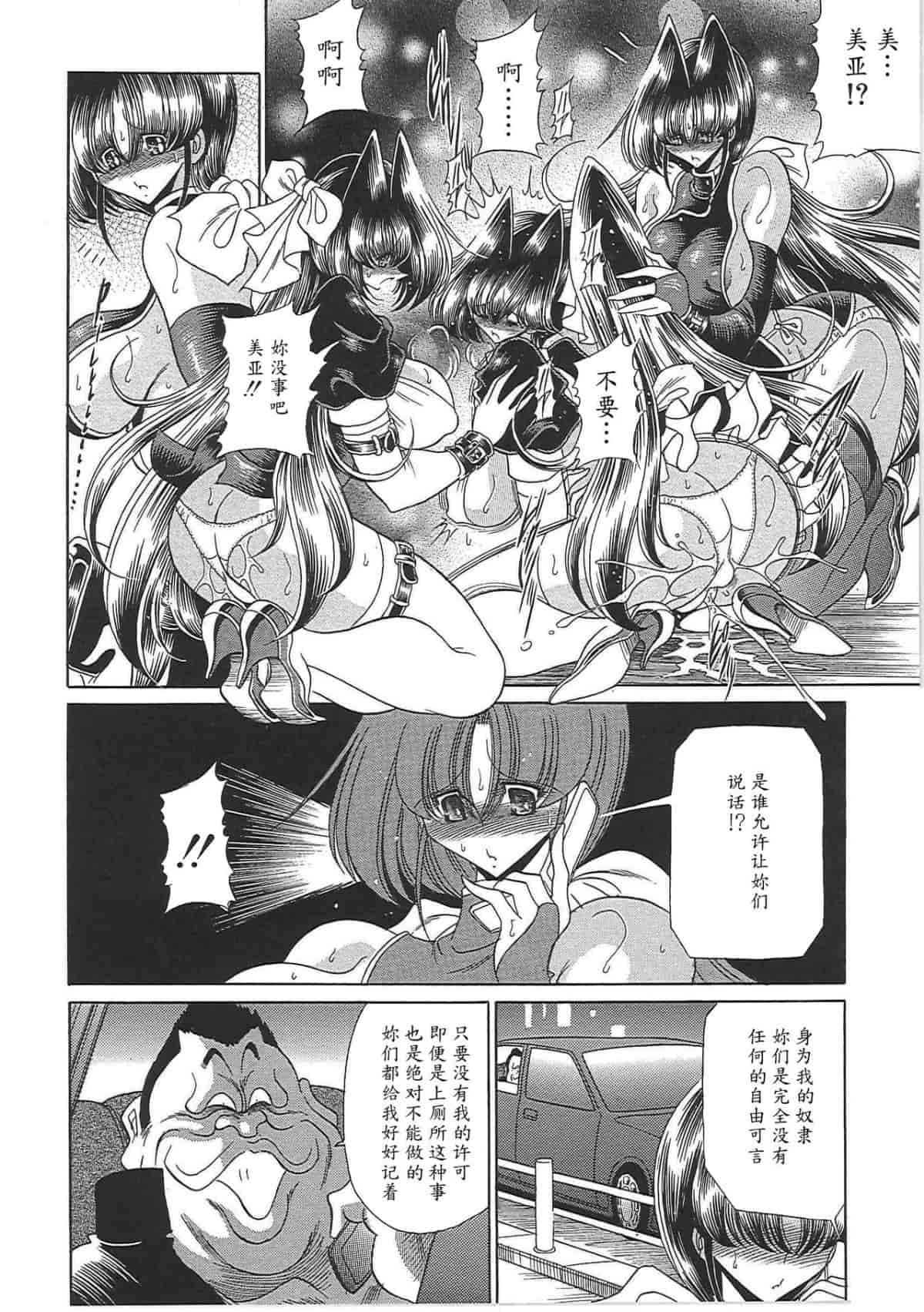 汉化版-[堀川悟郎] TOILET GIRL -鬼畜の蠢き-_第5集