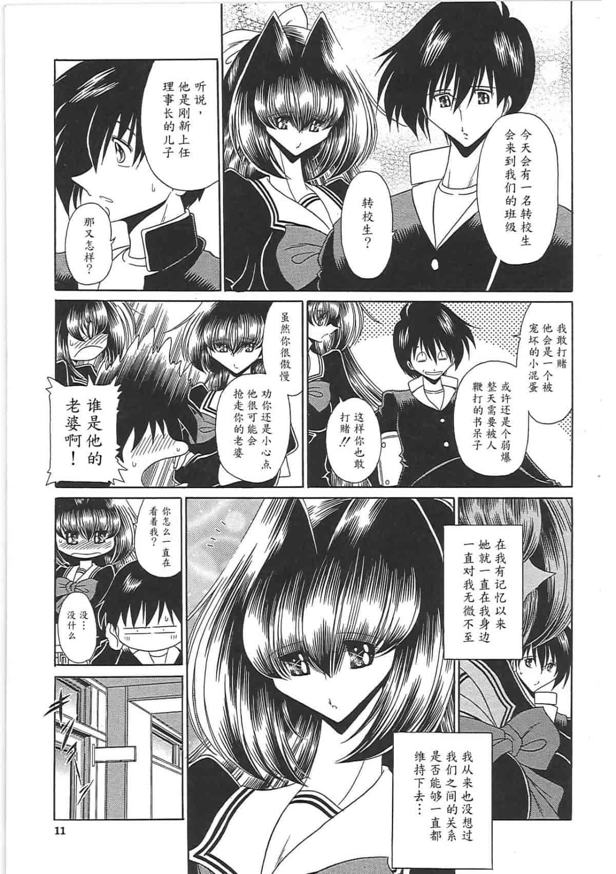 汉化版-[堀川悟郎] TOILET GIRL -鬼畜の蠢き-_第1集