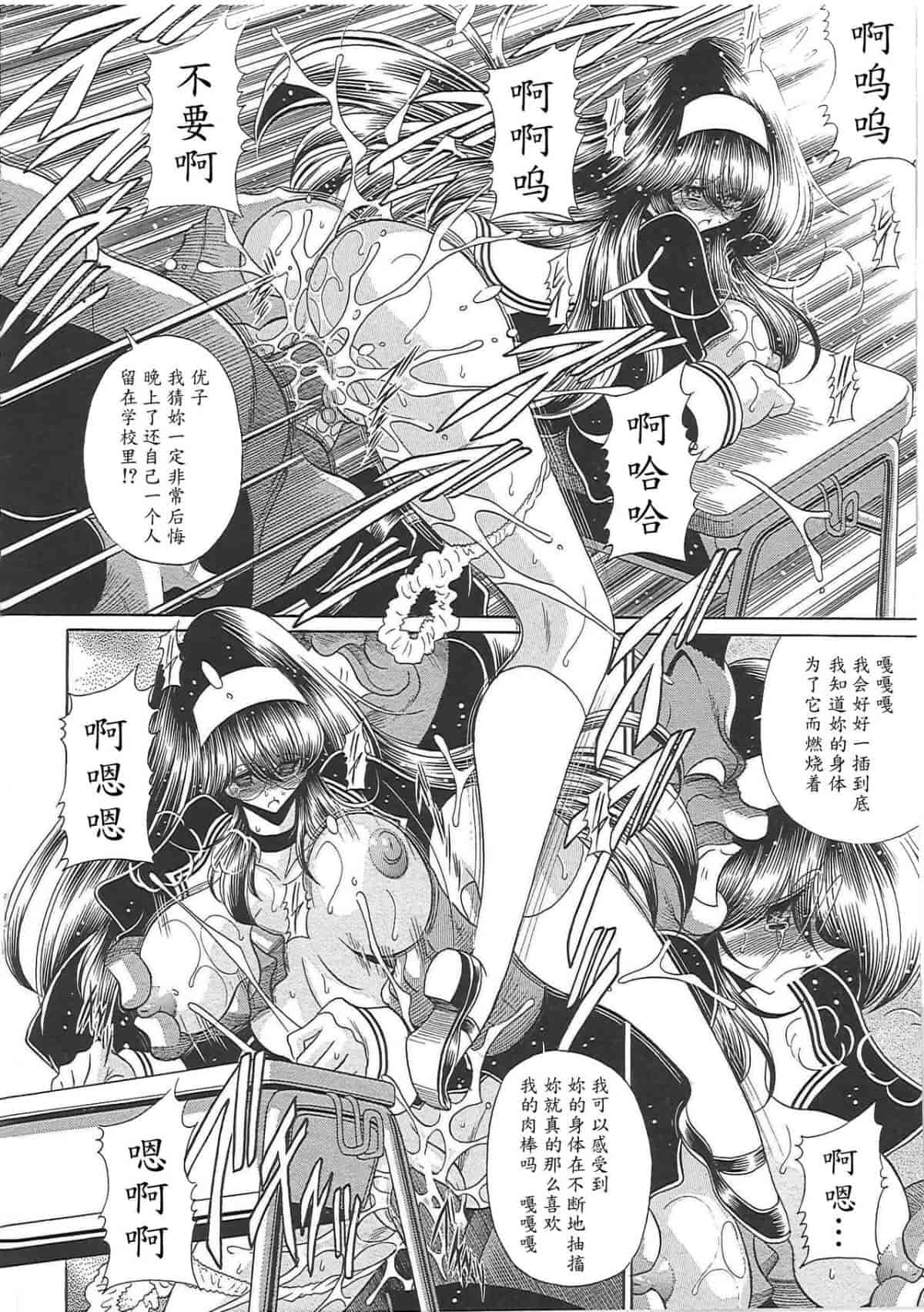 汉化版-[堀川悟郎] TOILET GIRL -鬼畜の蠢き-_第6集