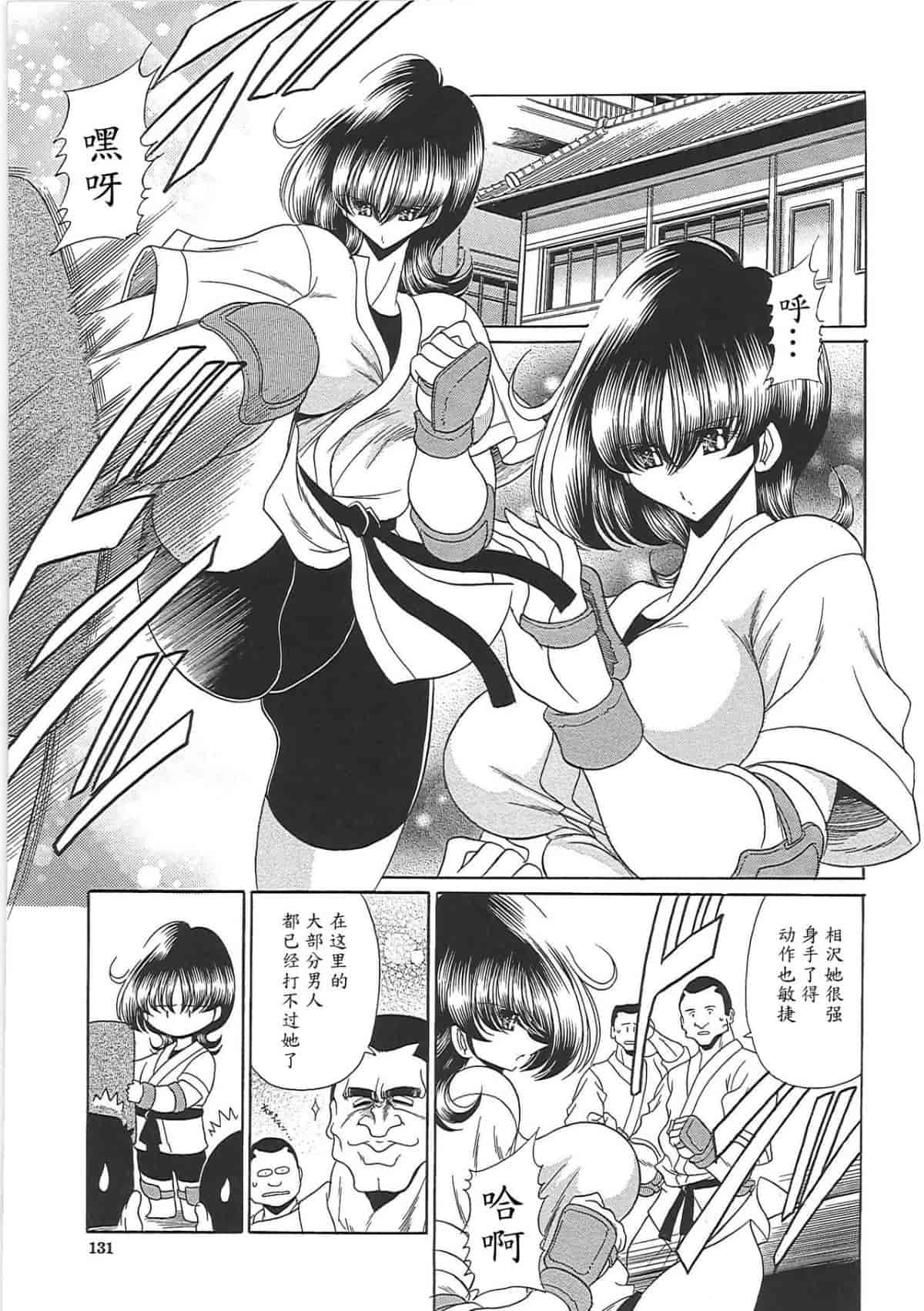 汉化版-[堀川悟郎] TOILET GIRL -鬼畜の蠢き-_第6集