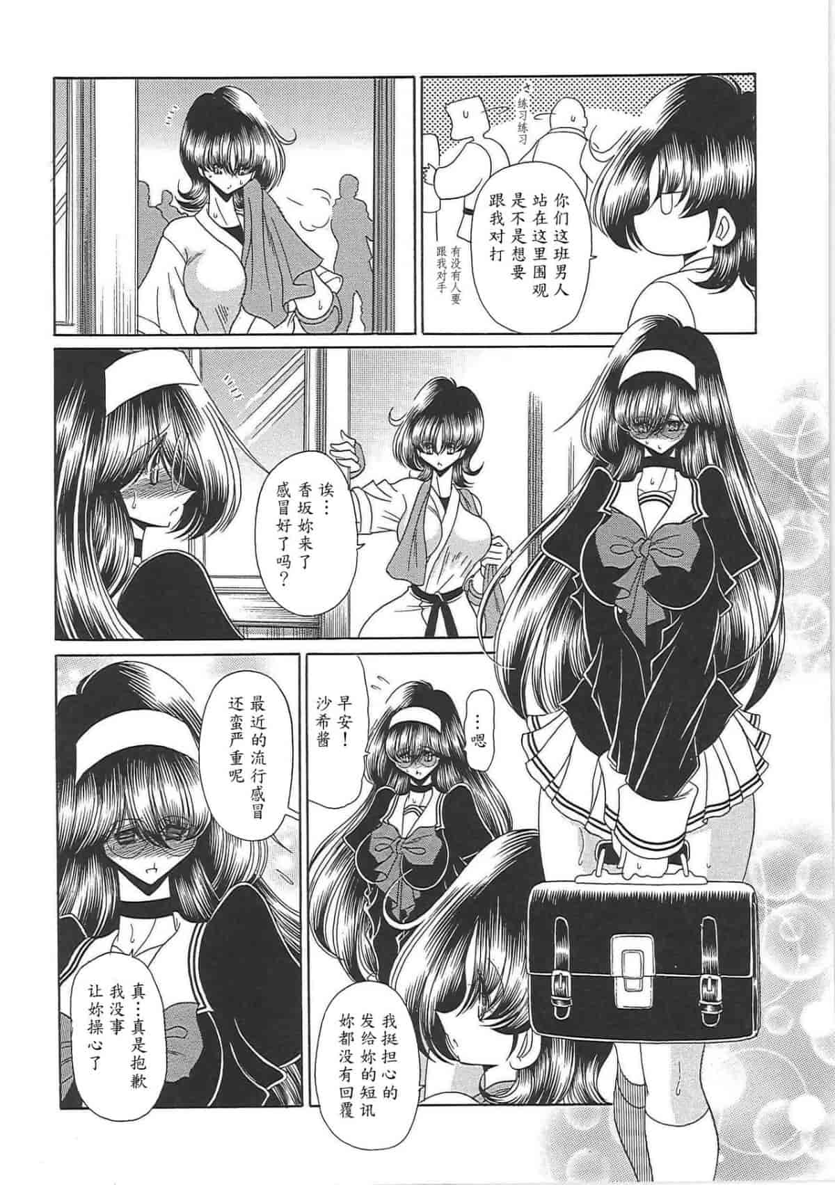 汉化版-[堀川悟郎] TOILET GIRL -鬼畜の蠢き-_第6集