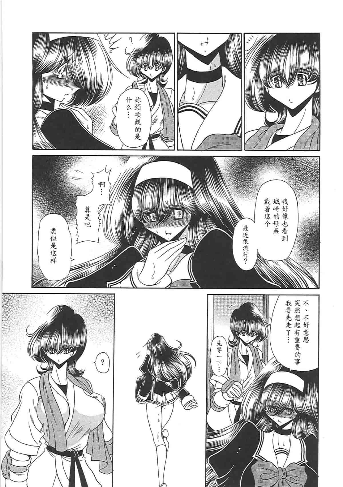 汉化版-[堀川悟郎] TOILET GIRL -鬼畜の蠢き-_第6集