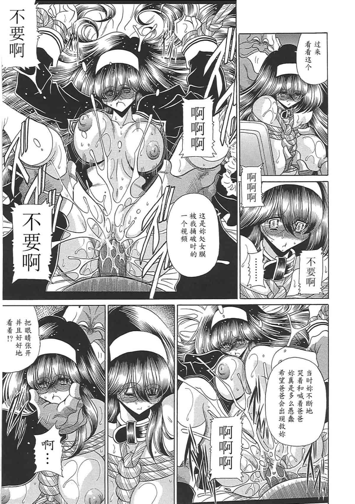 汉化版-[堀川悟郎] TOILET GIRL -鬼畜の蠢き-_第6集