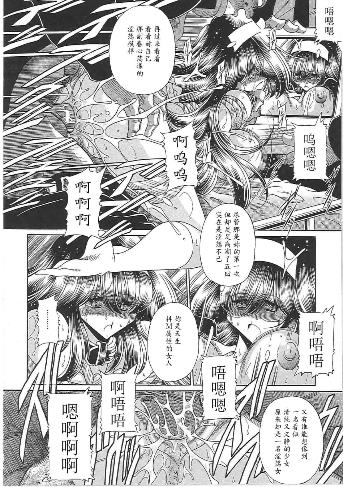 汉化版-[堀川悟郎] TOILET GIRL -鬼畜の蠢き-_第6集