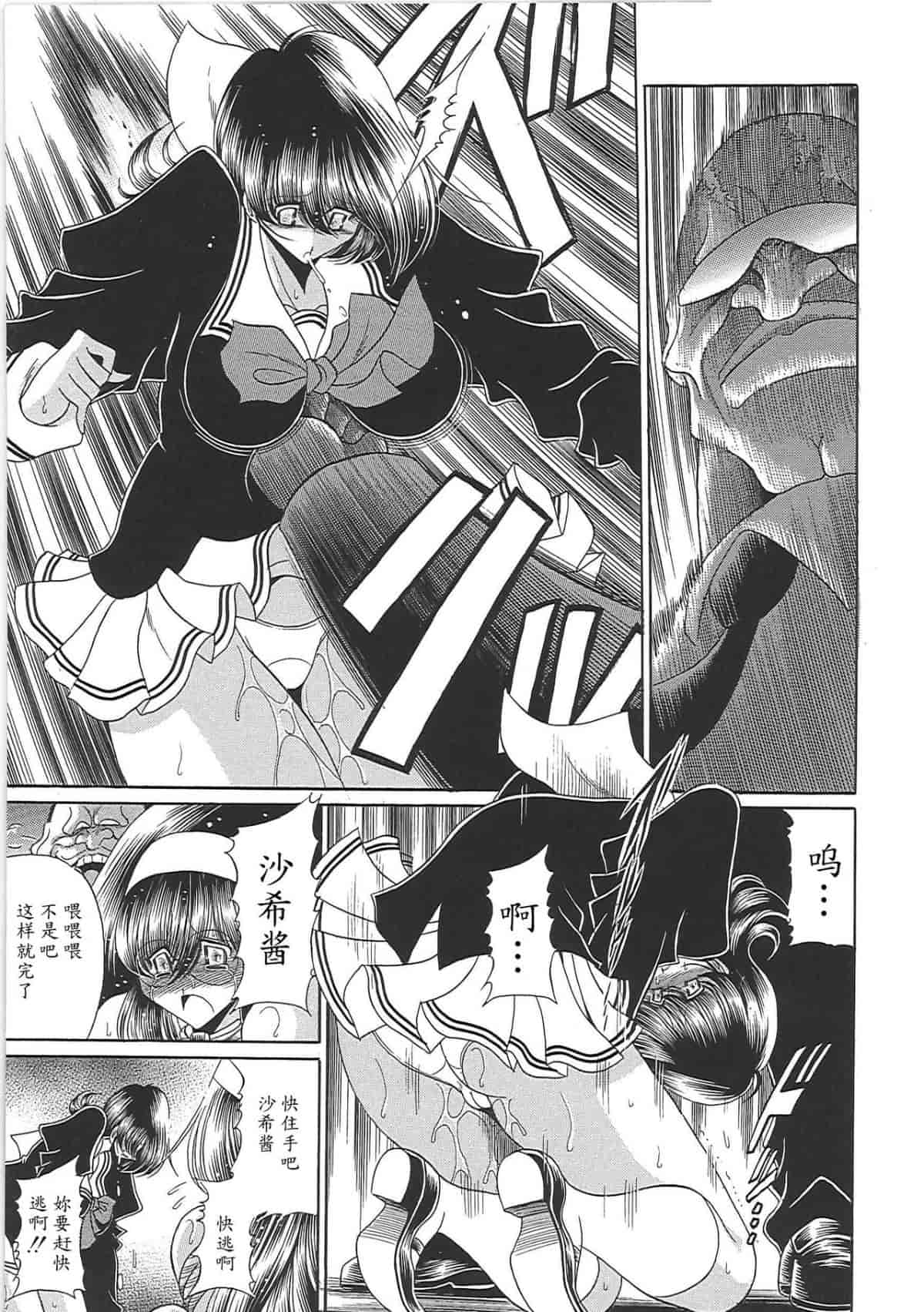 汉化版-[堀川悟郎] TOILET GIRL -鬼畜の蠢き-_第7集