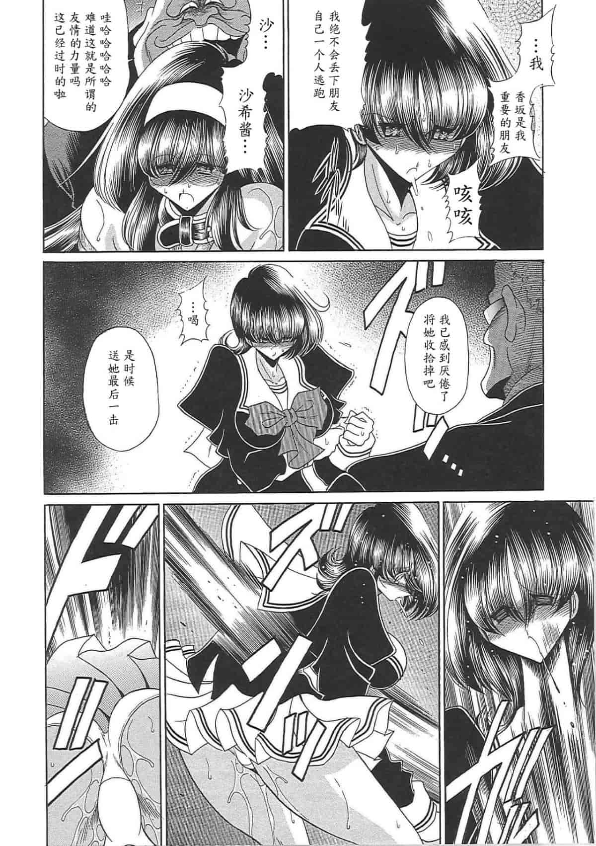 汉化版-[堀川悟郎] TOILET GIRL -鬼畜の蠢き-_第7集