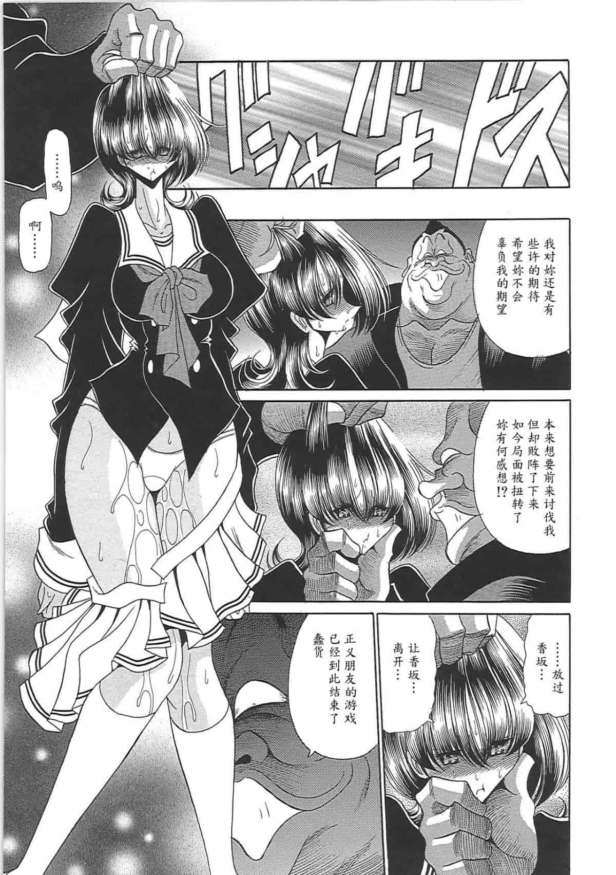汉化版-[堀川悟郎] TOILET GIRL -鬼畜の蠢き-_第7集