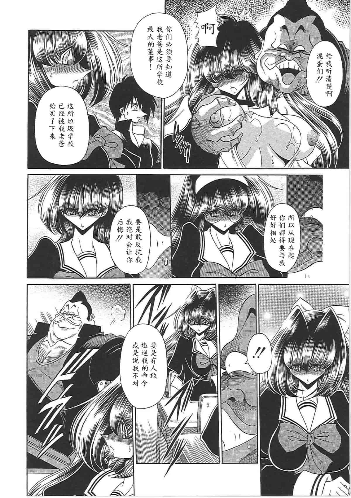 汉化版-[堀川悟郎] TOILET GIRL -鬼畜の蠢き-_第1集