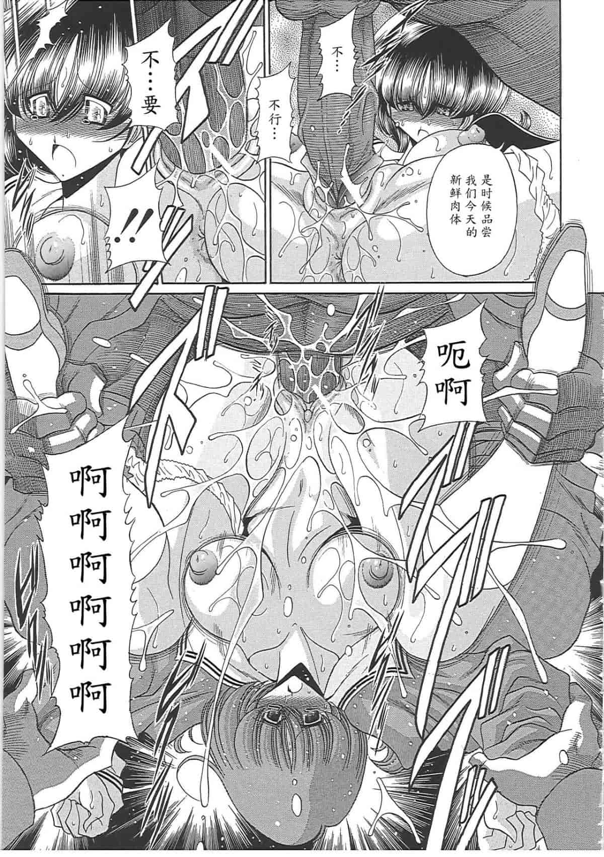 汉化版-[堀川悟郎] TOILET GIRL -鬼畜の蠢き-_第7集