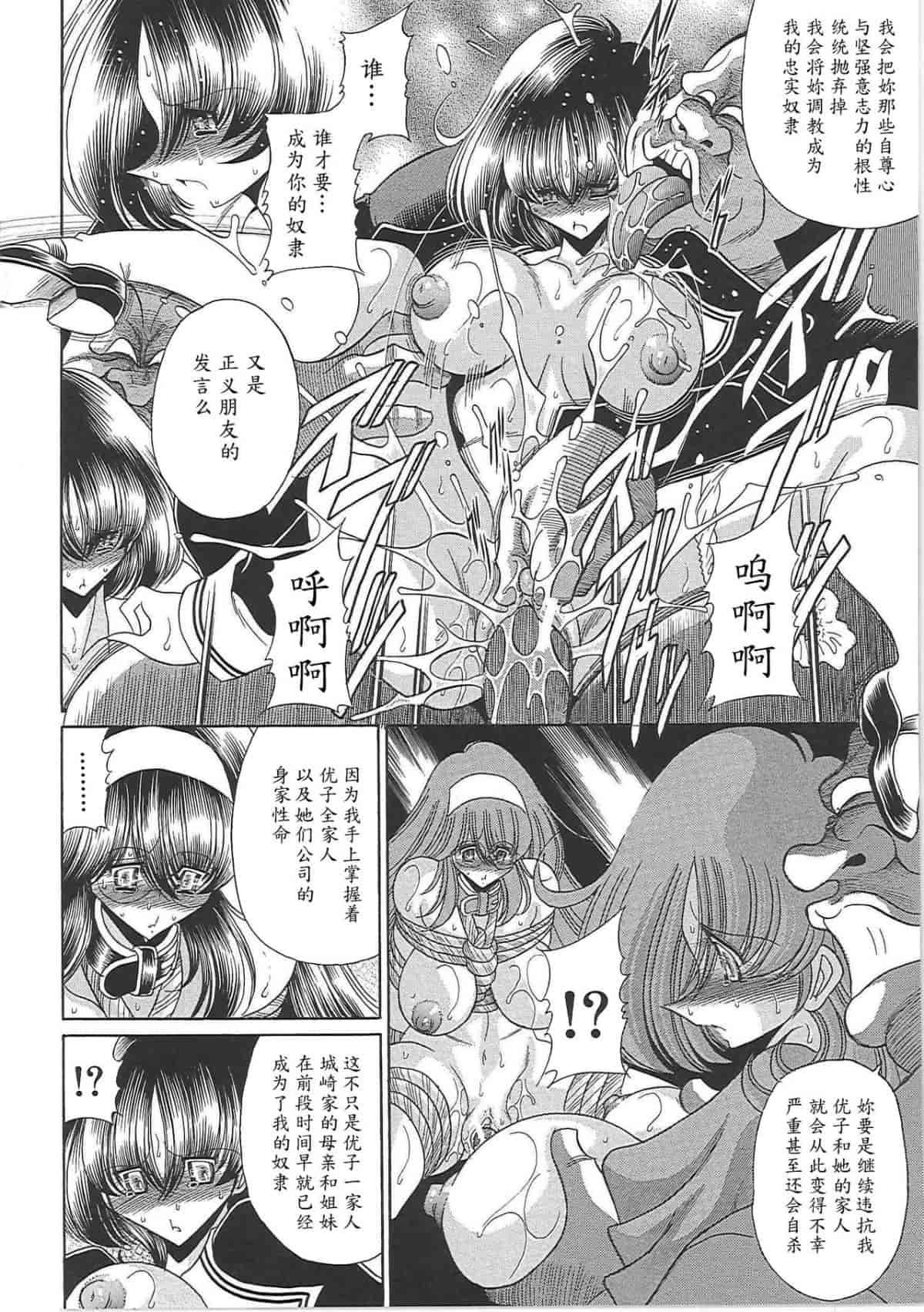 汉化版-[堀川悟郎] TOILET GIRL -鬼畜の蠢き-_第7集