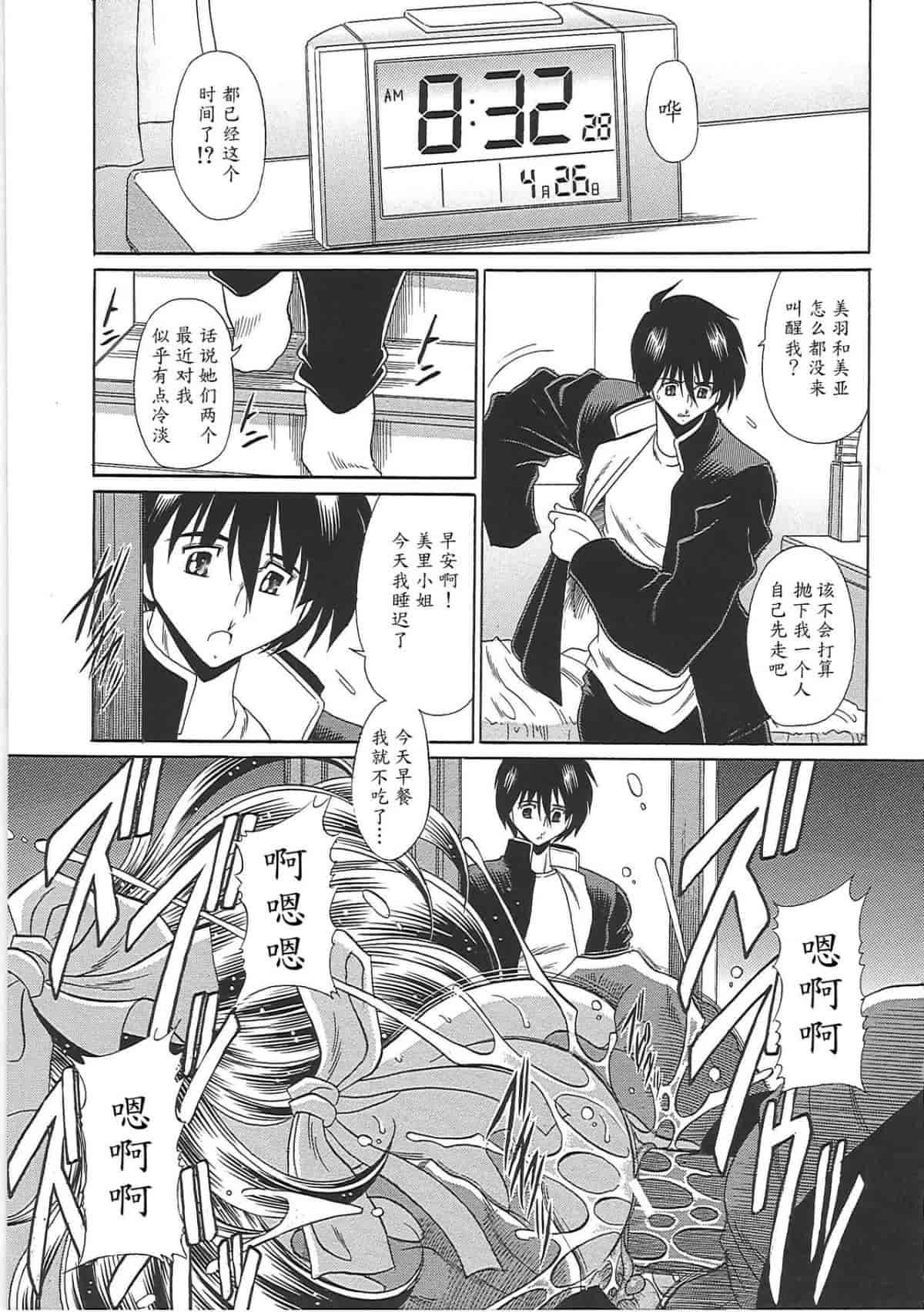 汉化版-[堀川悟郎] TOILET GIRL -鬼畜の蠢き-_第7集