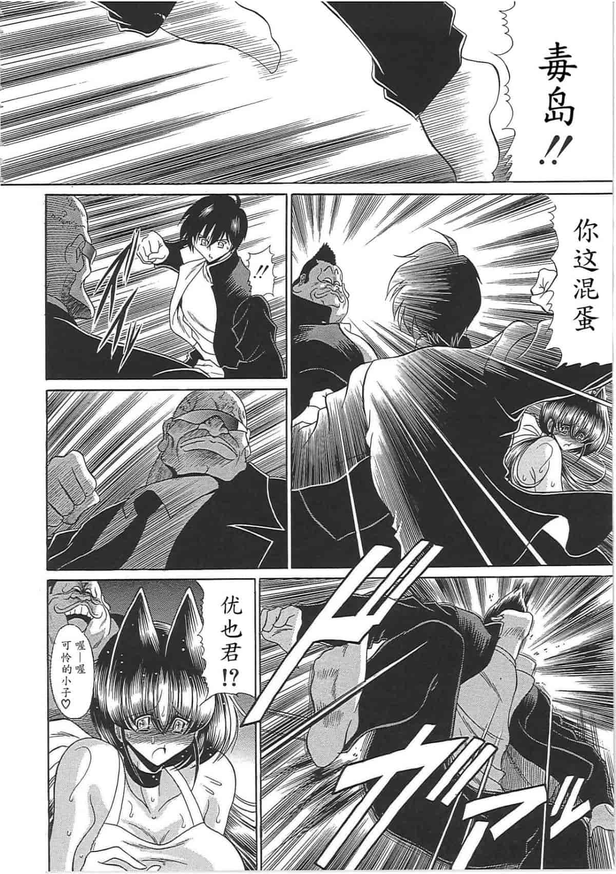 汉化版-[堀川悟郎] TOILET GIRL -鬼畜の蠢き-_第7集