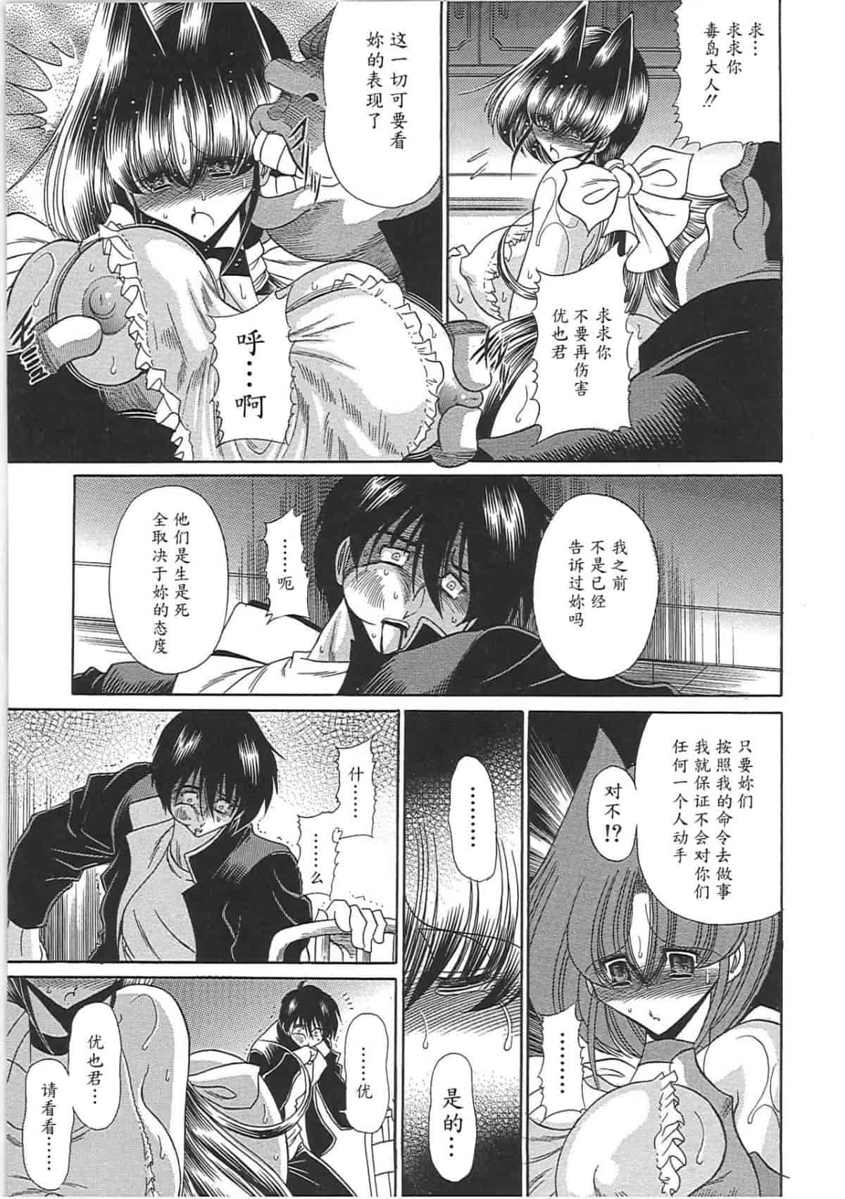 汉化版-[堀川悟郎] TOILET GIRL -鬼畜の蠢き-_第7集